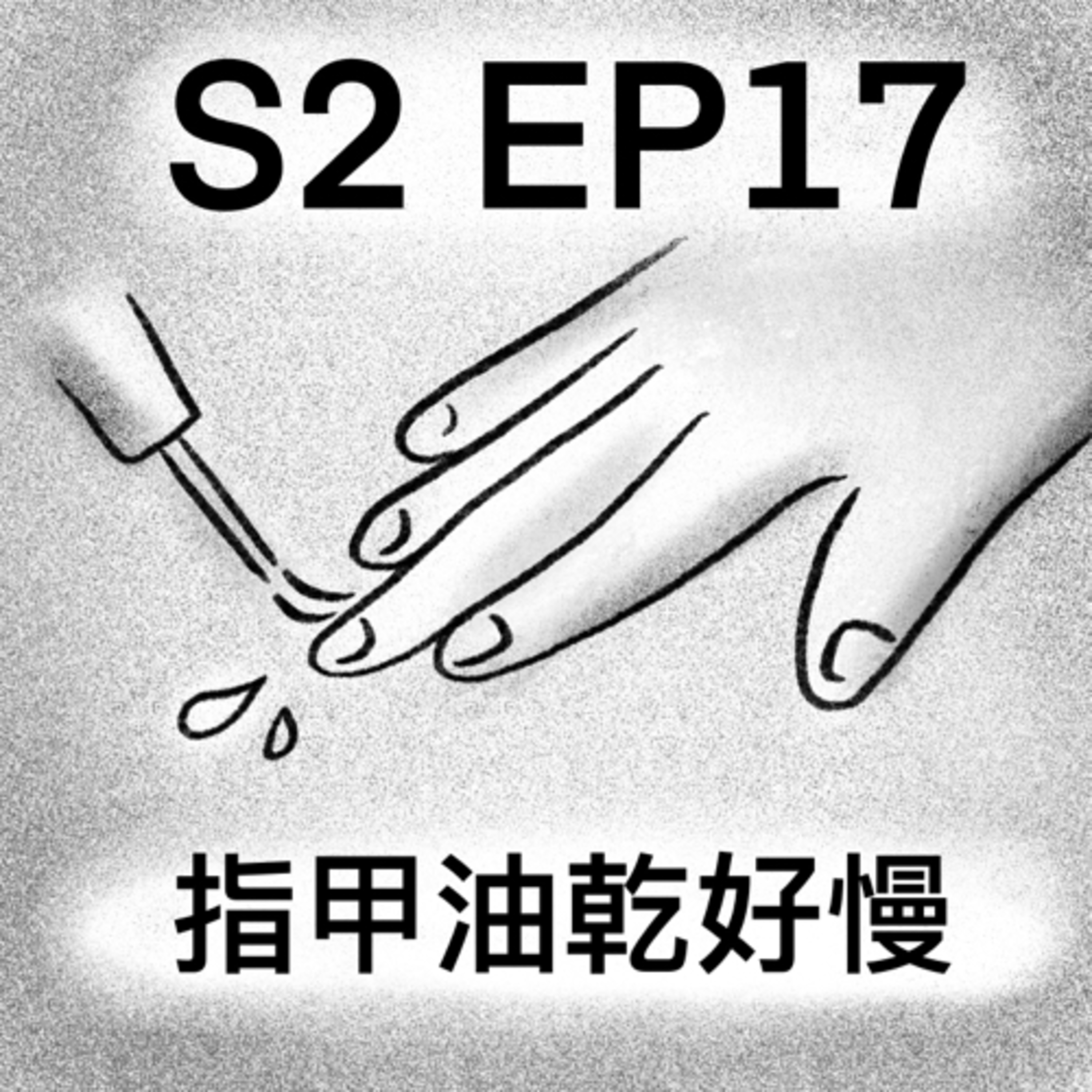 阿尼阿不阿麵