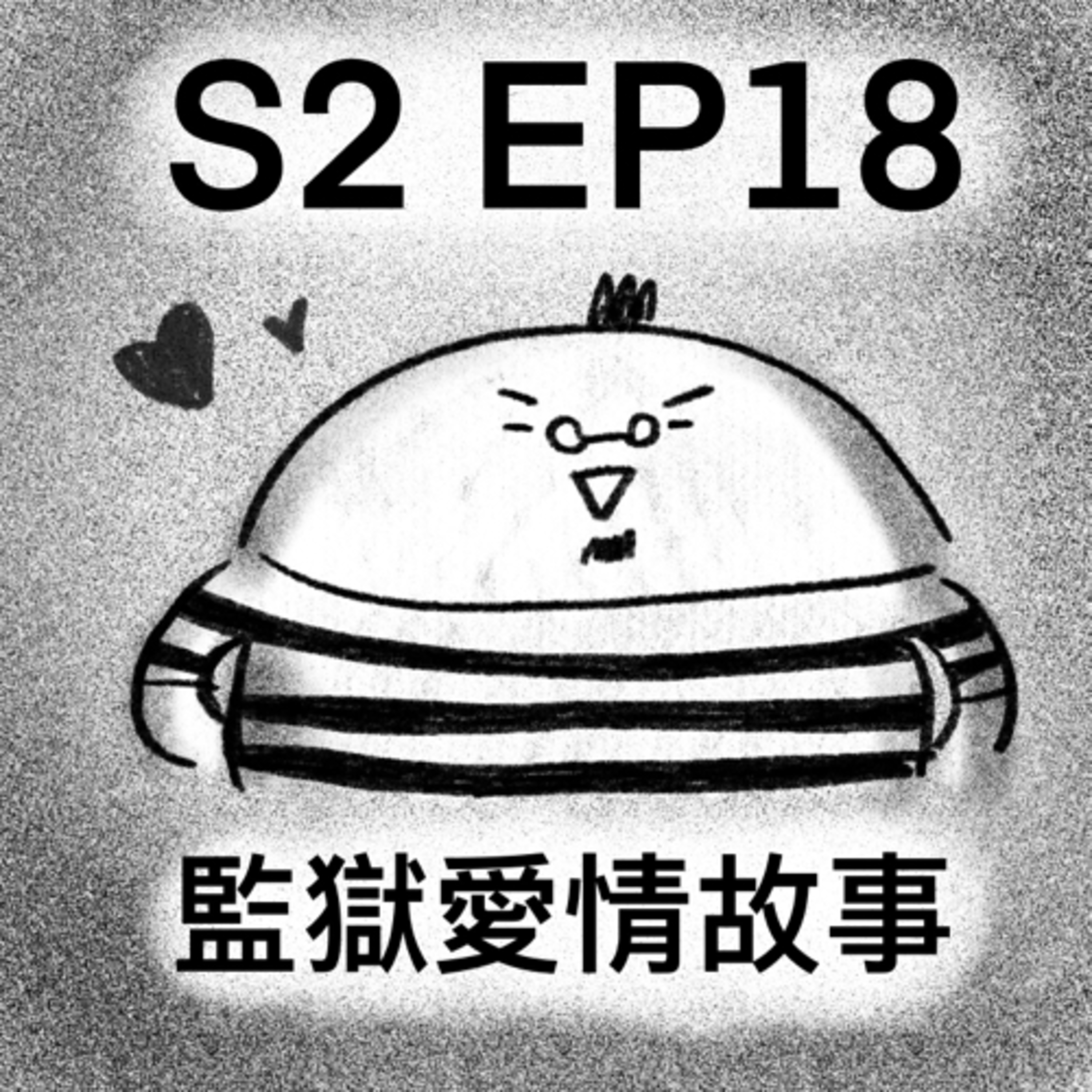 阿尼阿不阿麵