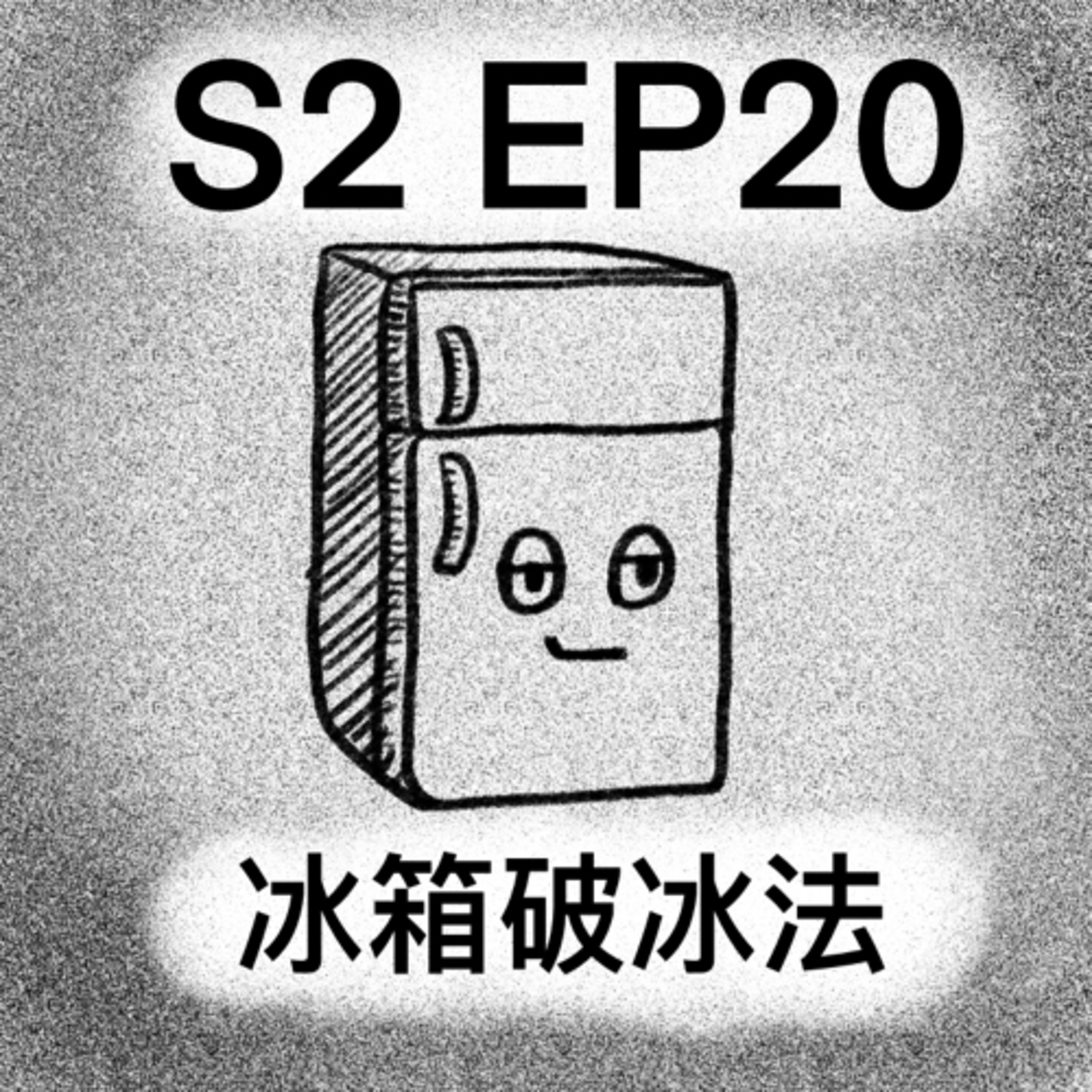 阿尼阿不阿麵