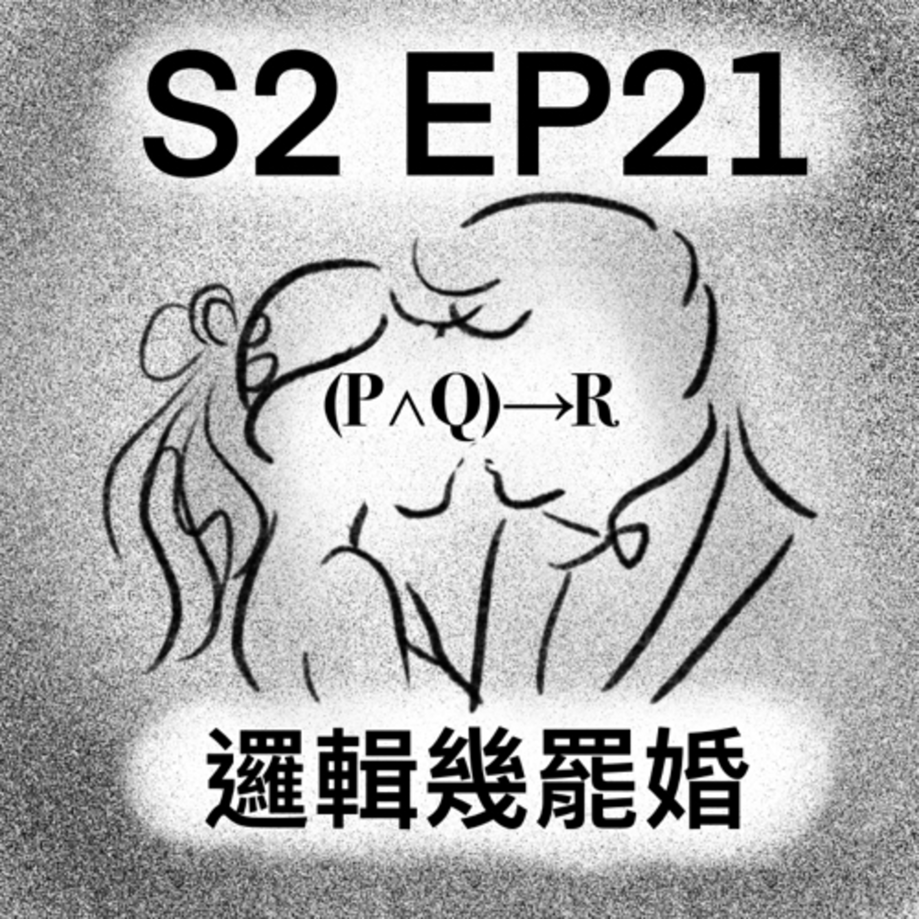 阿尼阿不阿麵