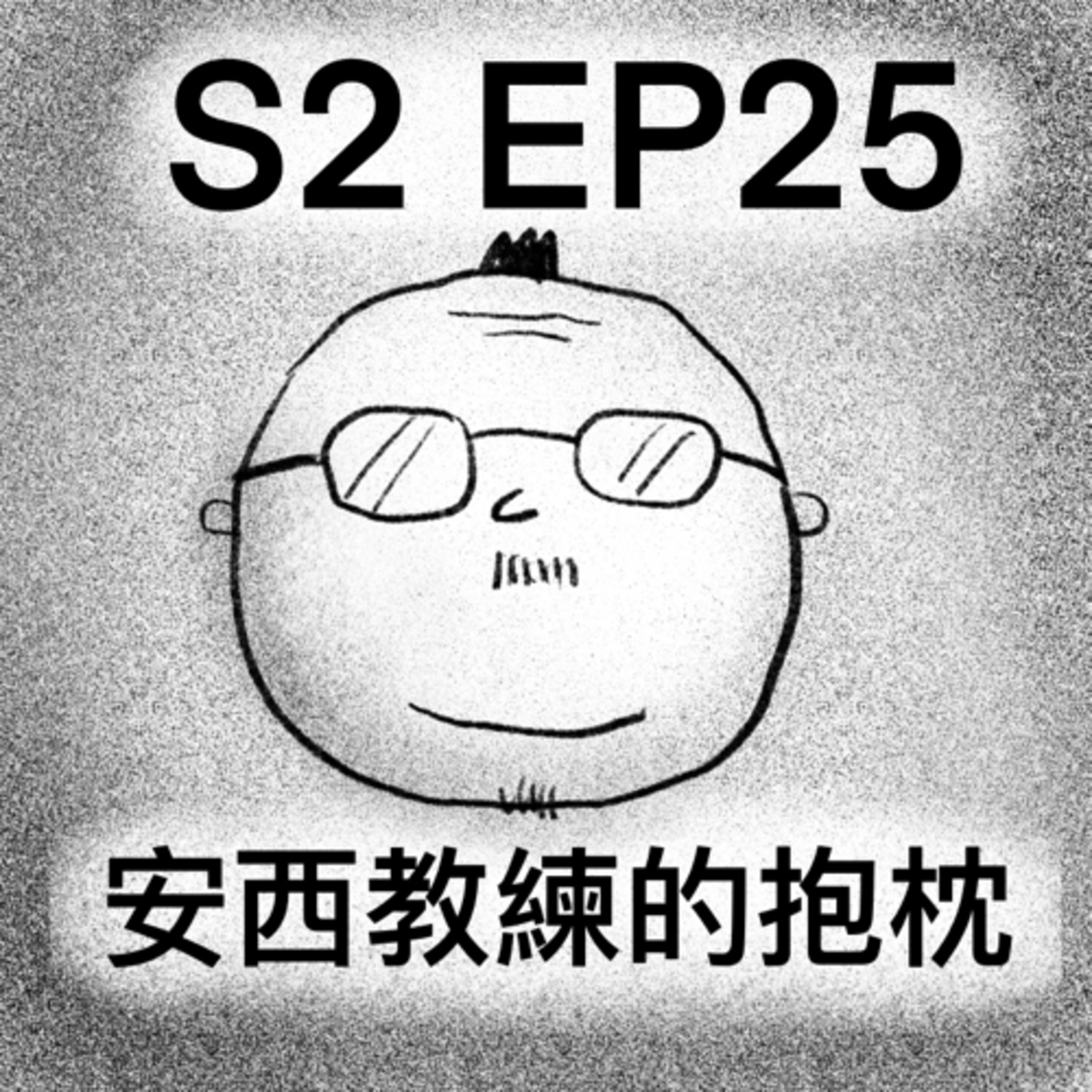 阿尼阿不阿麵