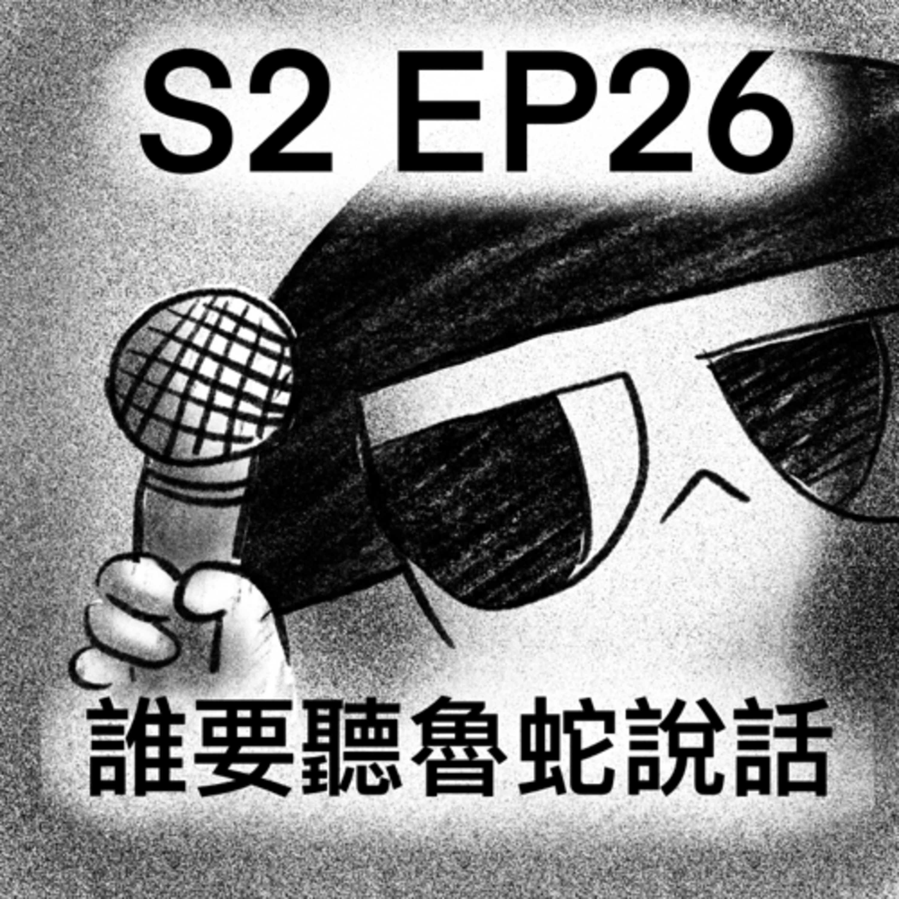 阿尼阿不阿麵