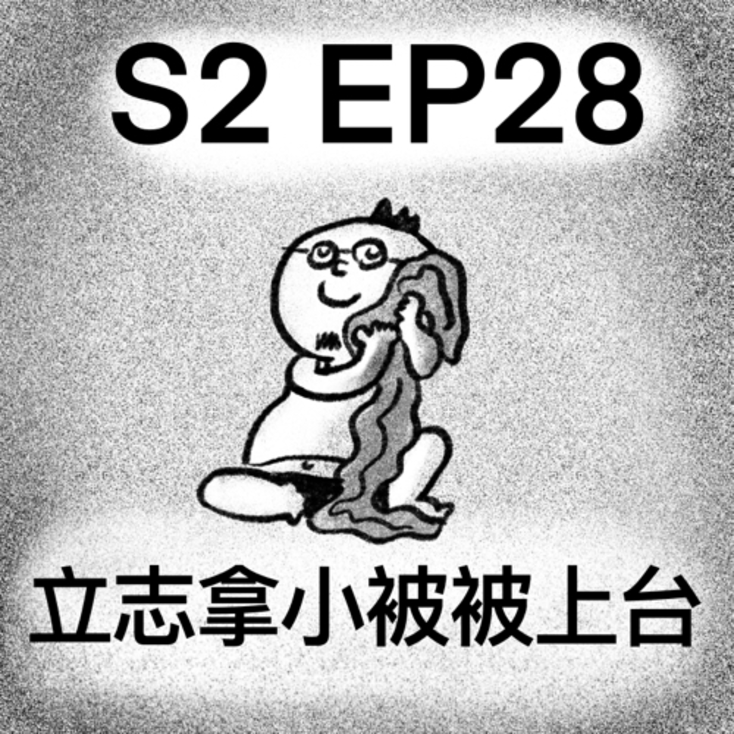 阿尼阿不阿麵