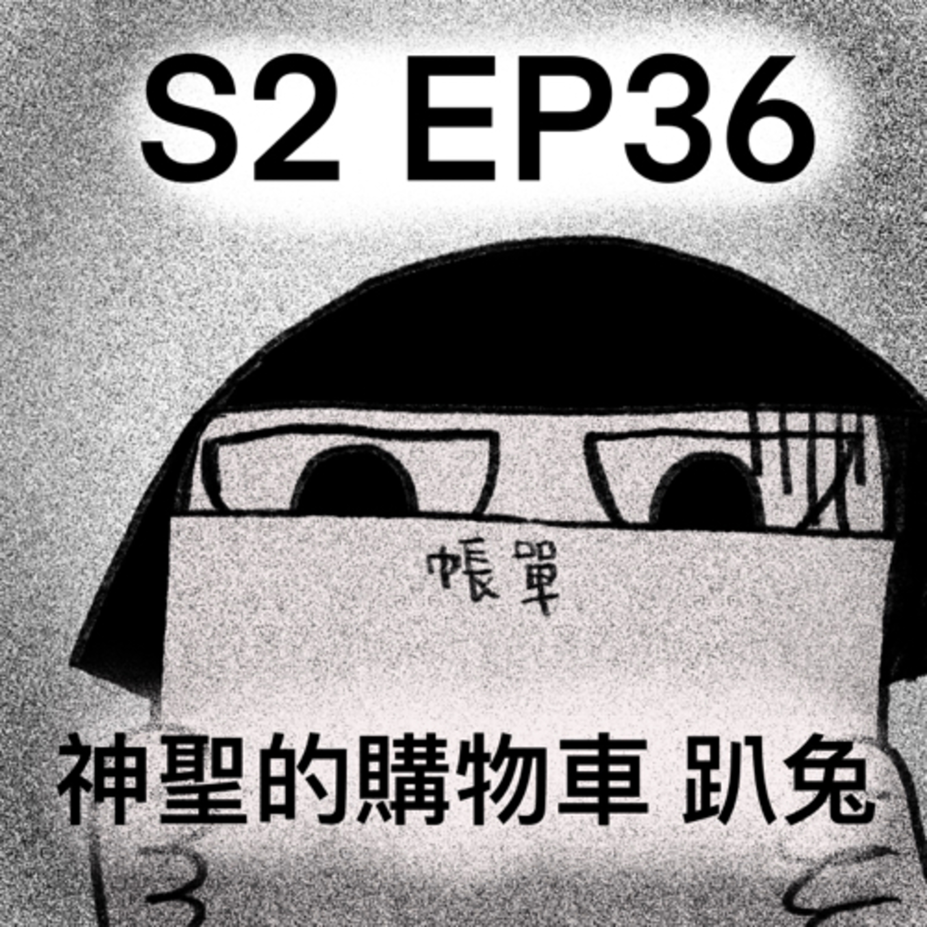 阿尼阿不阿麵
