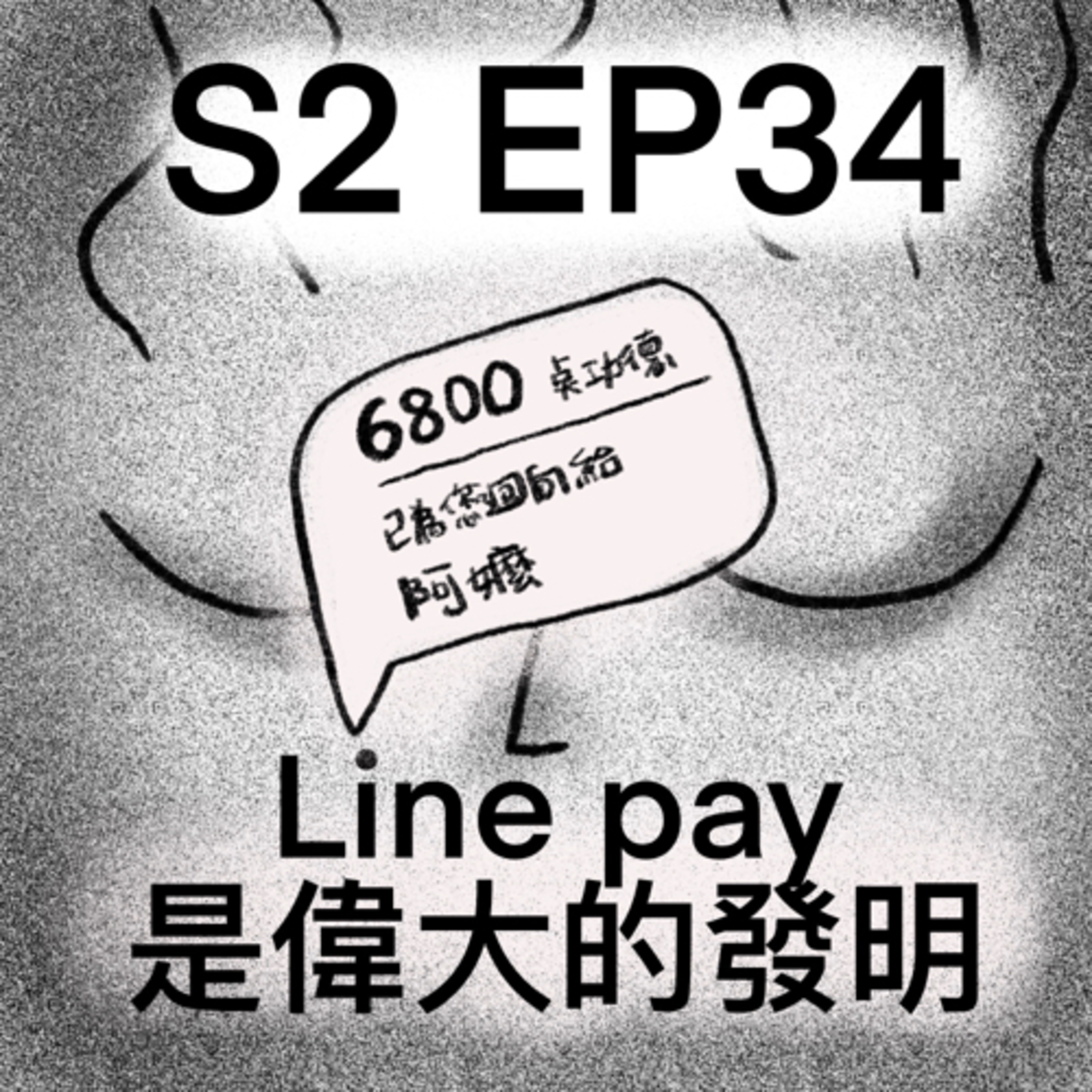 阿尼阿不阿麵