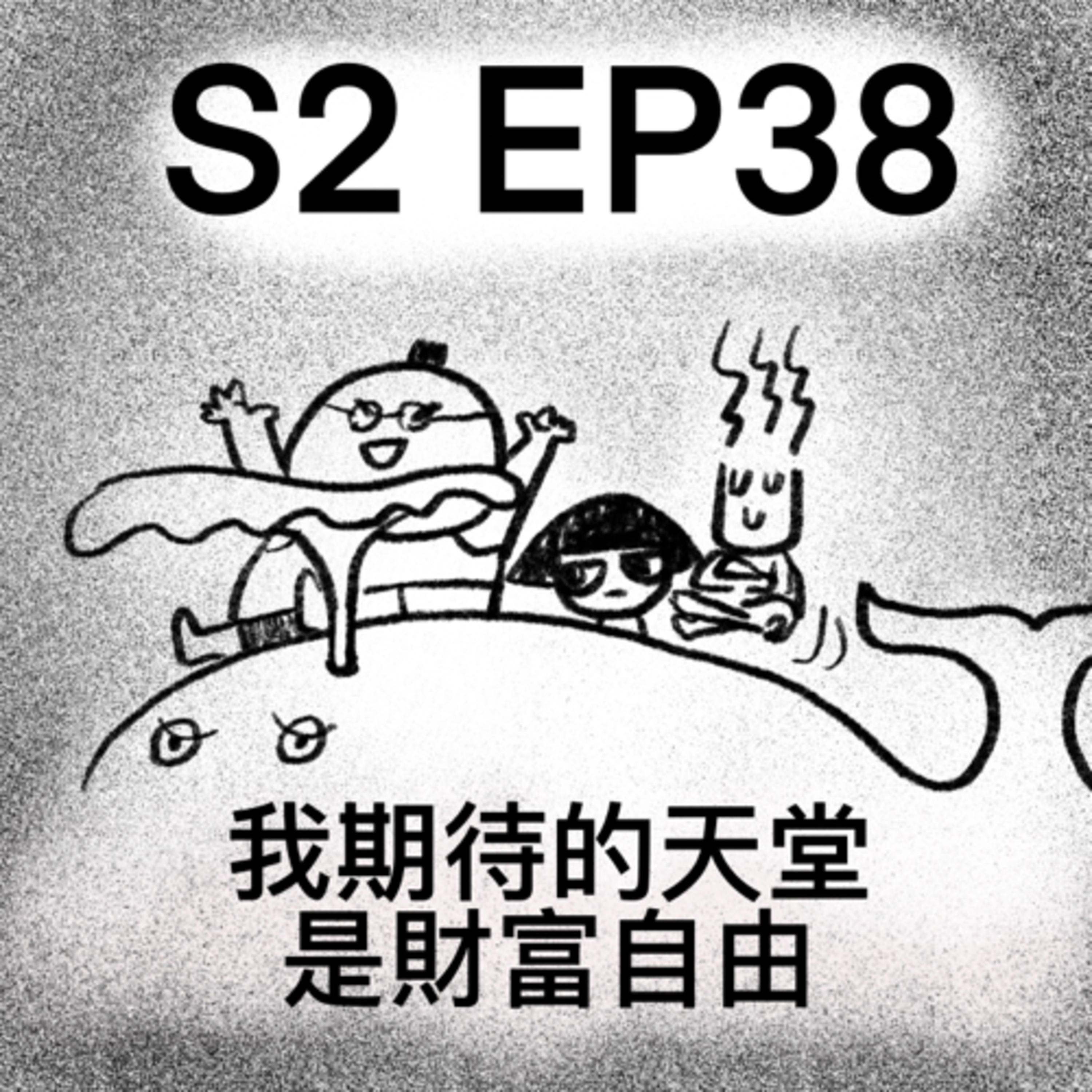 阿尼阿不阿麵