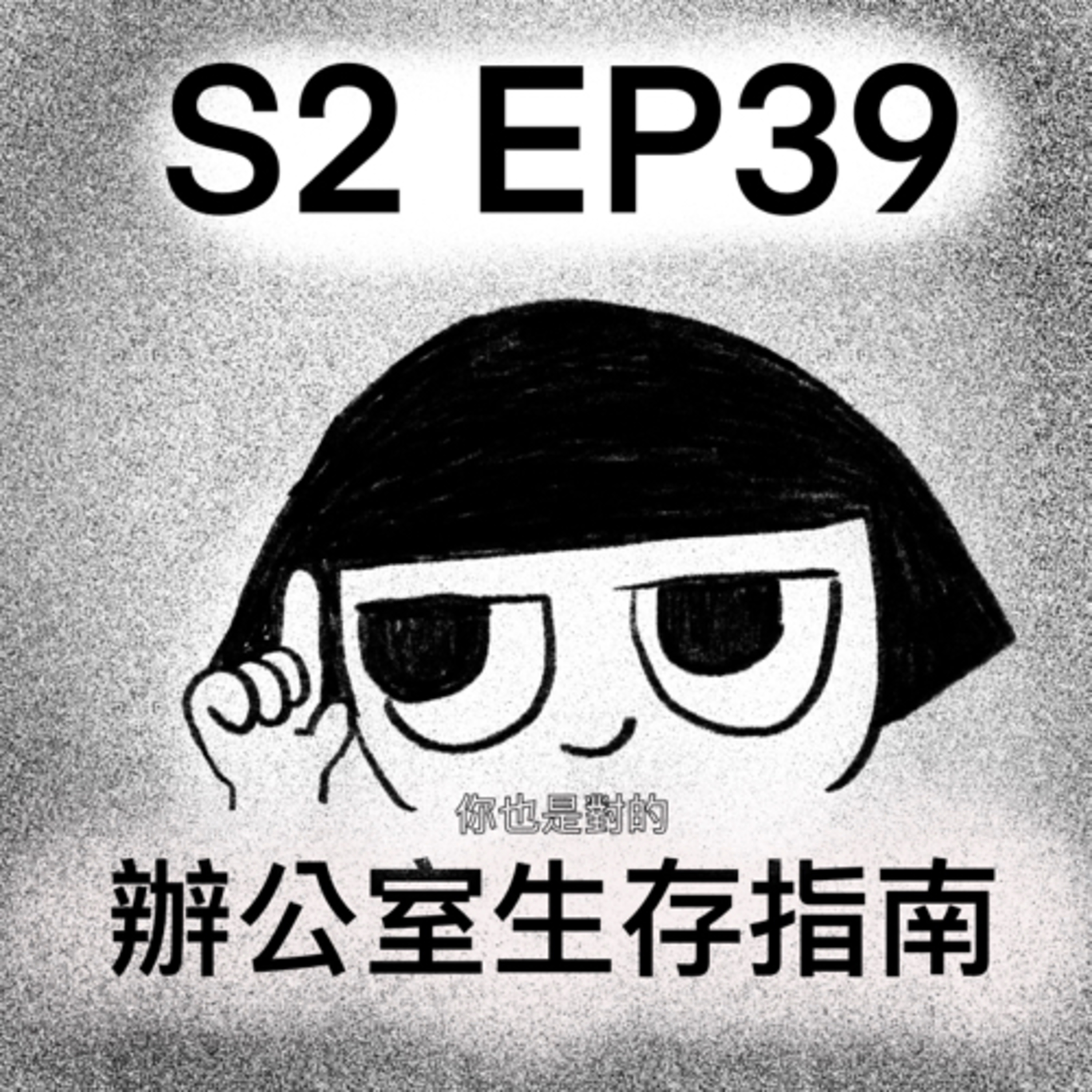阿尼阿不阿麵