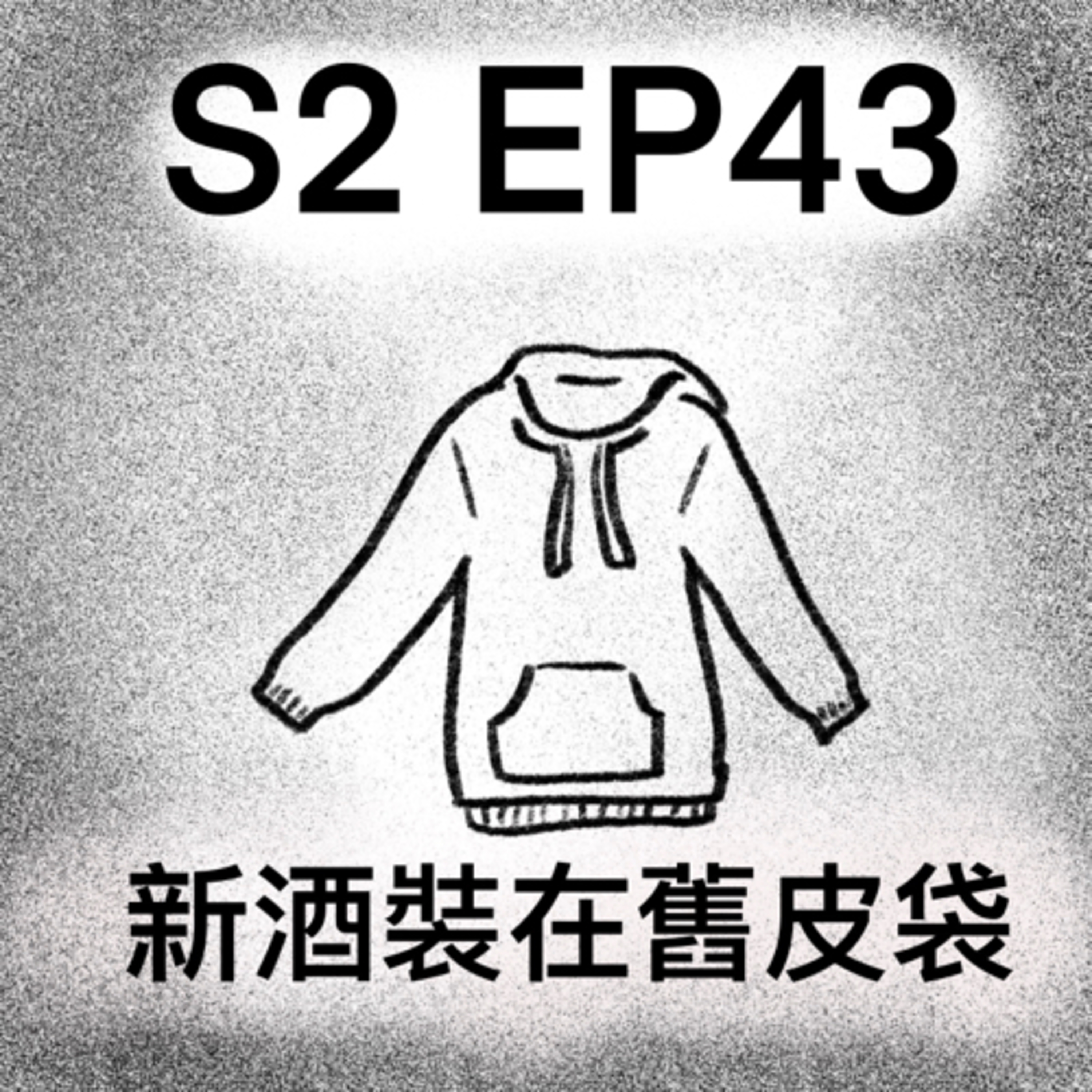 阿尼阿不阿麵