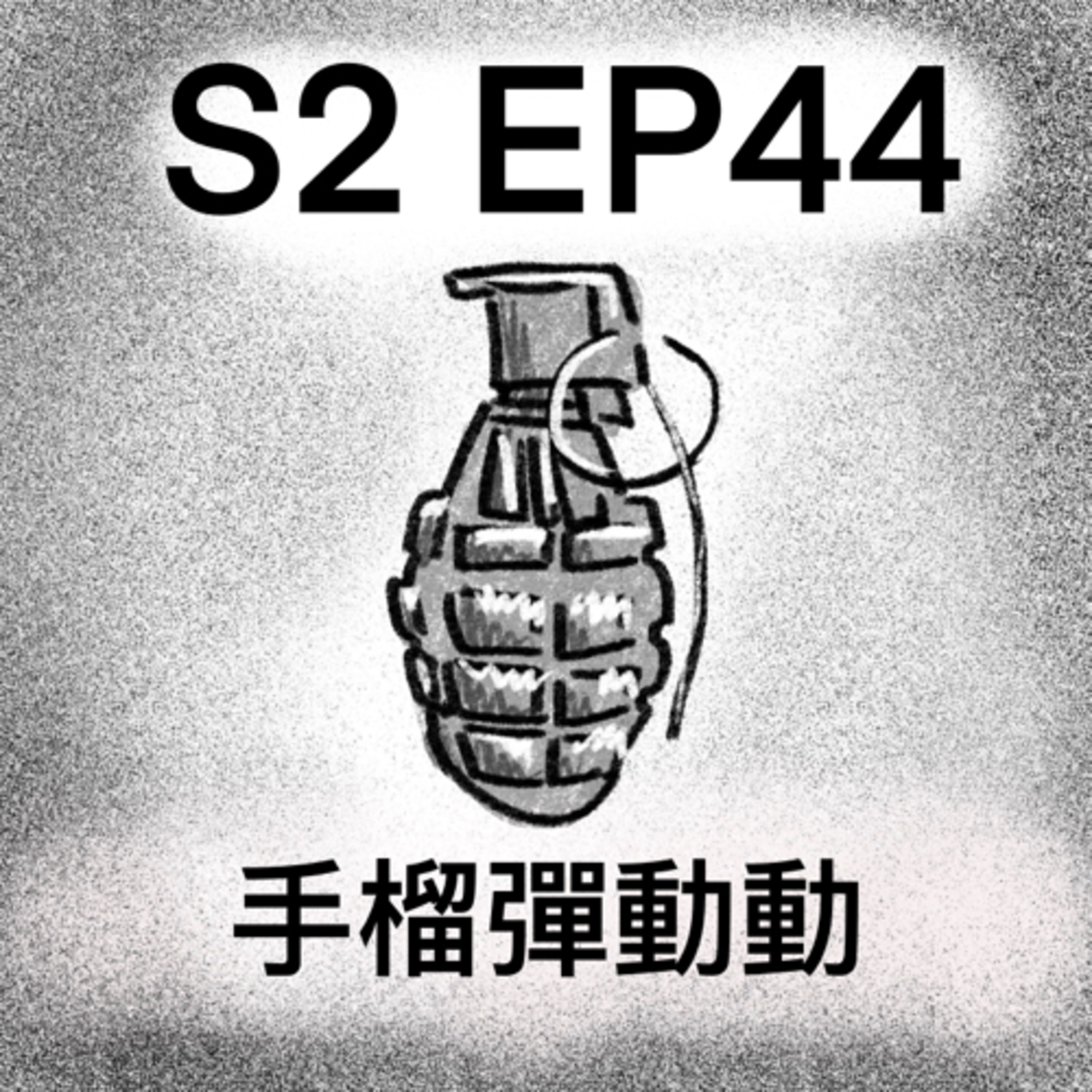 阿尼阿不阿麵
