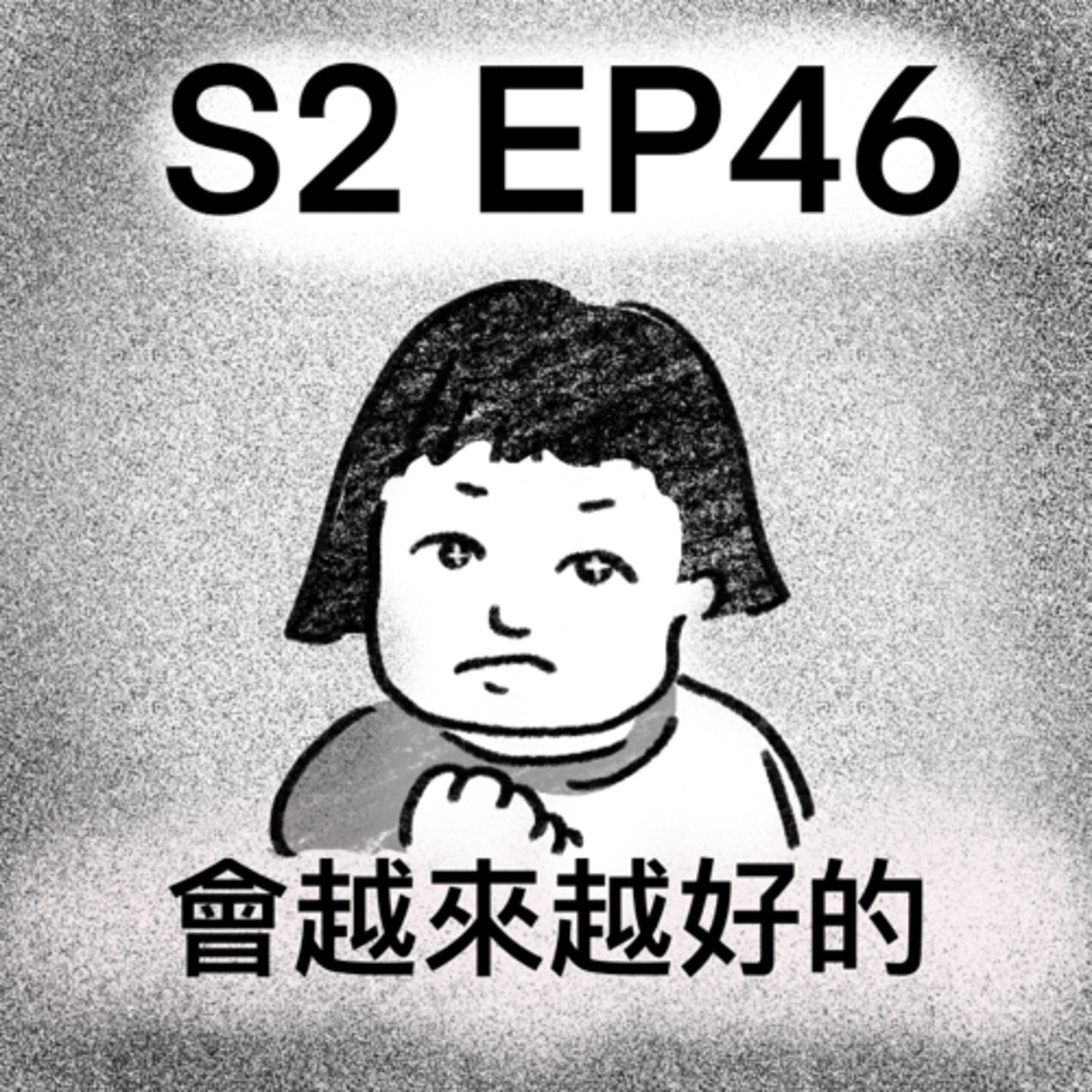 阿尼阿不阿麵