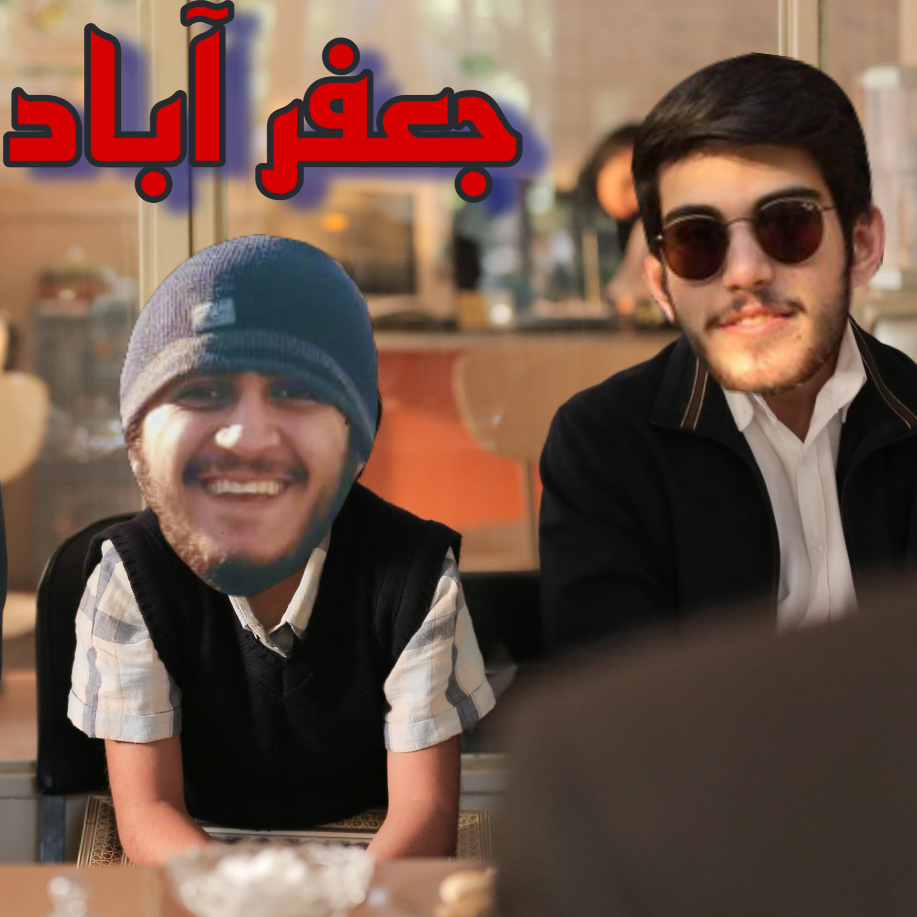 کاور Jafar Abad EP 07 - Ghahreman (A Hero)