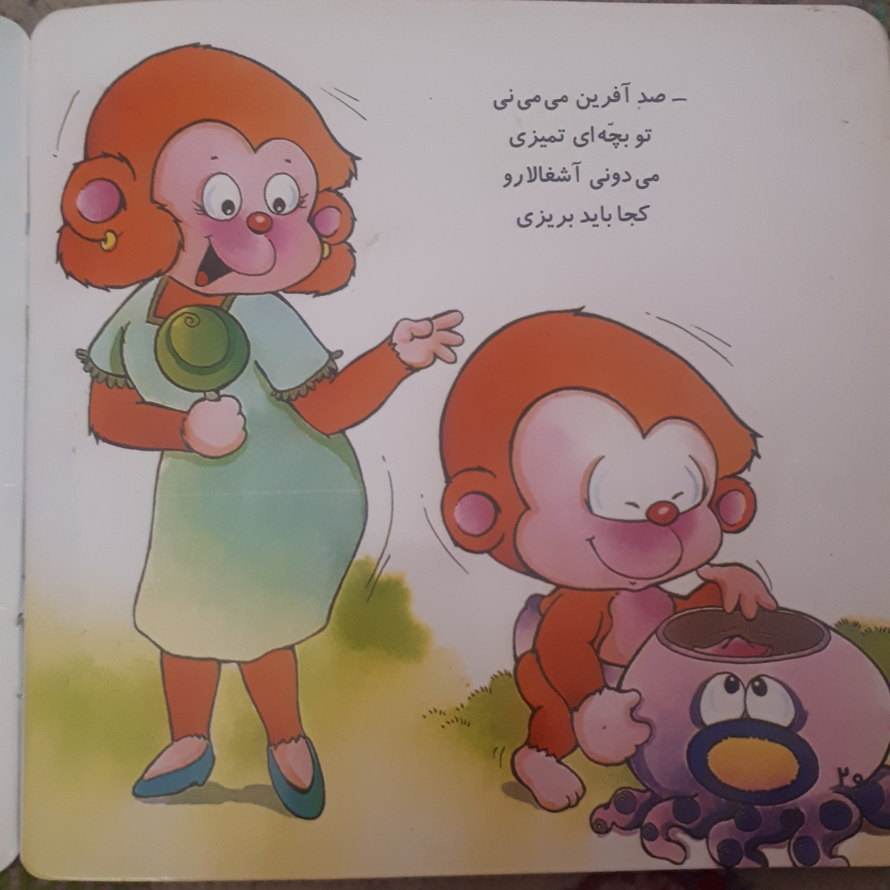 کاور می می نی حالا تمیزترینی