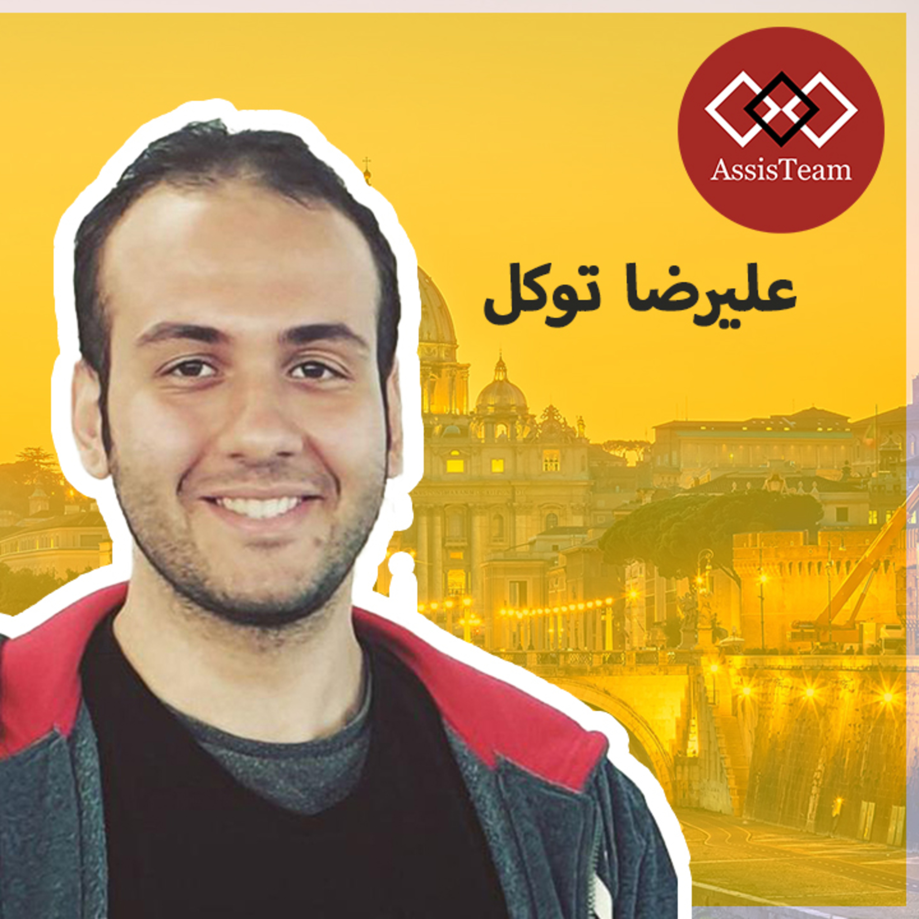 کاور قبل از اپلای برای رشته حقوق حتما این ویدیوی مصاحبه ما با علیرضا توکل را تماشا کنید!