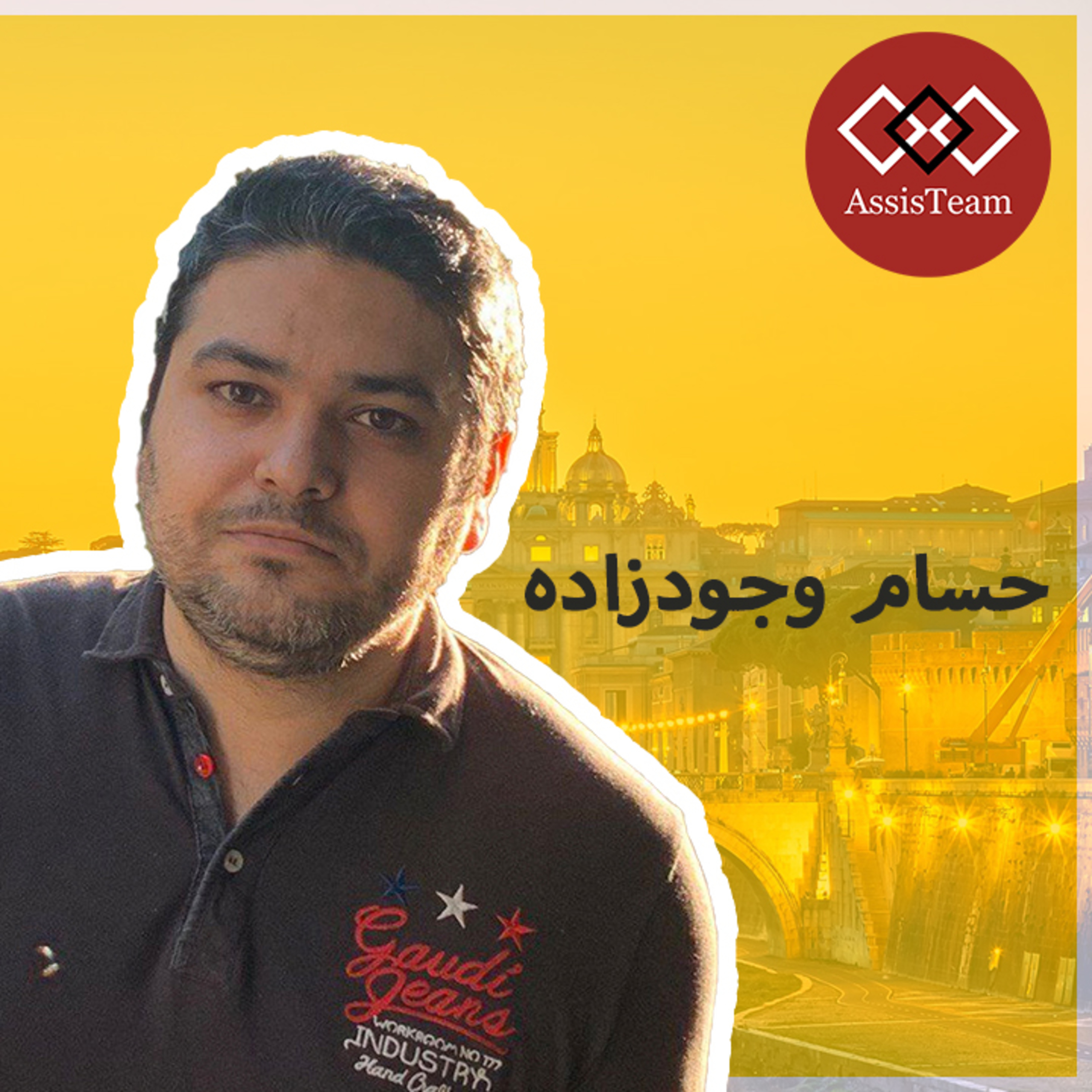 کاور اگر برای رشته پزشکی یا ایتالیا میخاید اپلای کنید، مصاحبه با حسام رو از دست ندید