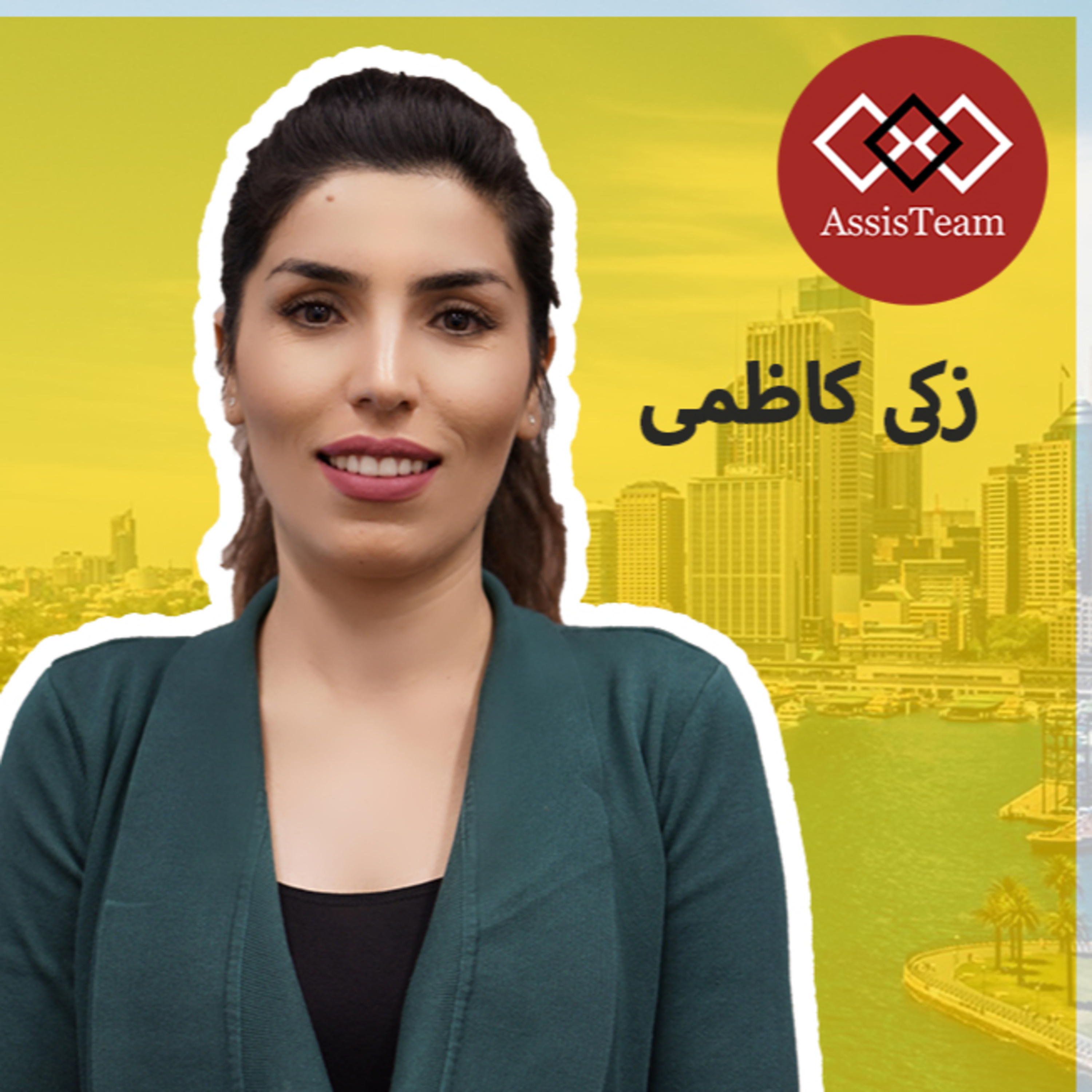 کاور چطوری با دوره فرصت مطالعاتی اقامت دائم استرالیا رو بگیریم؟ | مصاحبه با زکی کاظمی از استرالیا