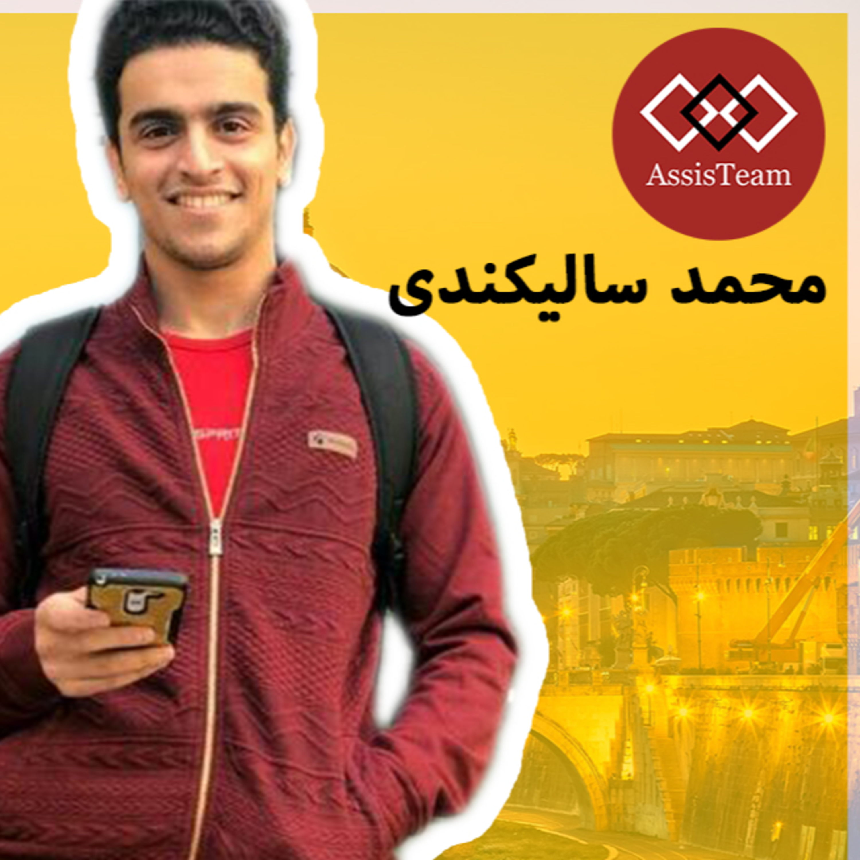 کاور چطوری برای پوزیشنهای اینترنشیپ فاند بگیریم؟ | کمیته ملی آیسته ایران چیه؟ مصاحبه با محمد سالیکندی | Internship Positions