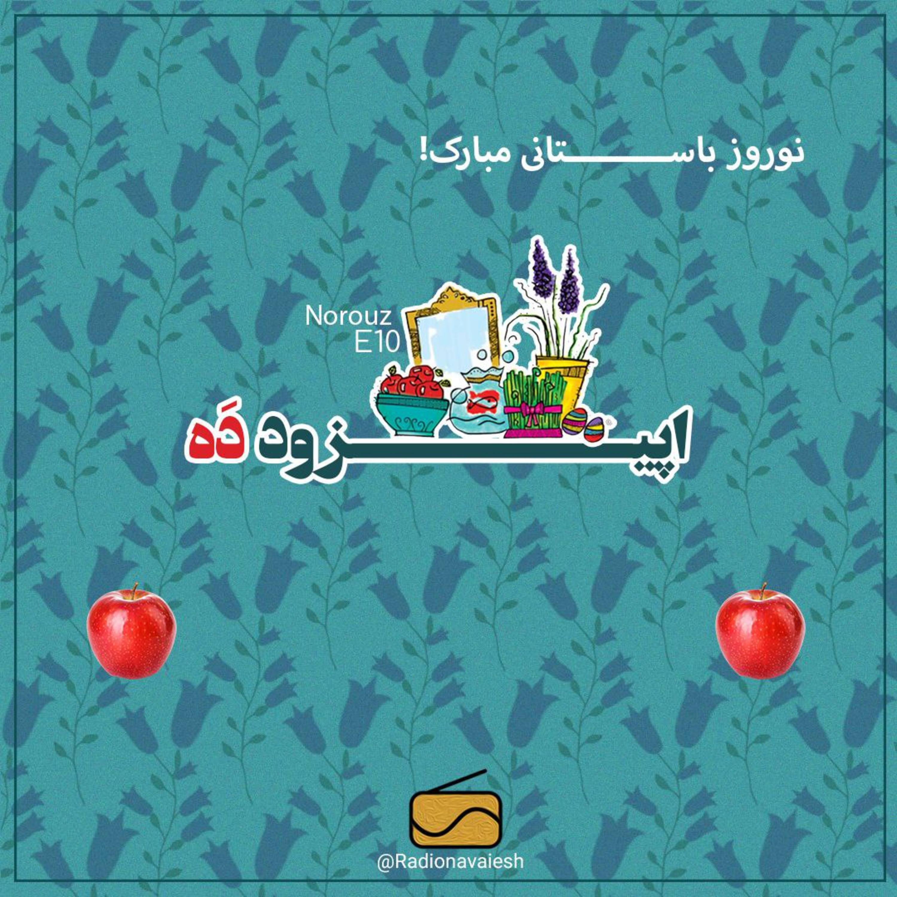 کاور نوروز