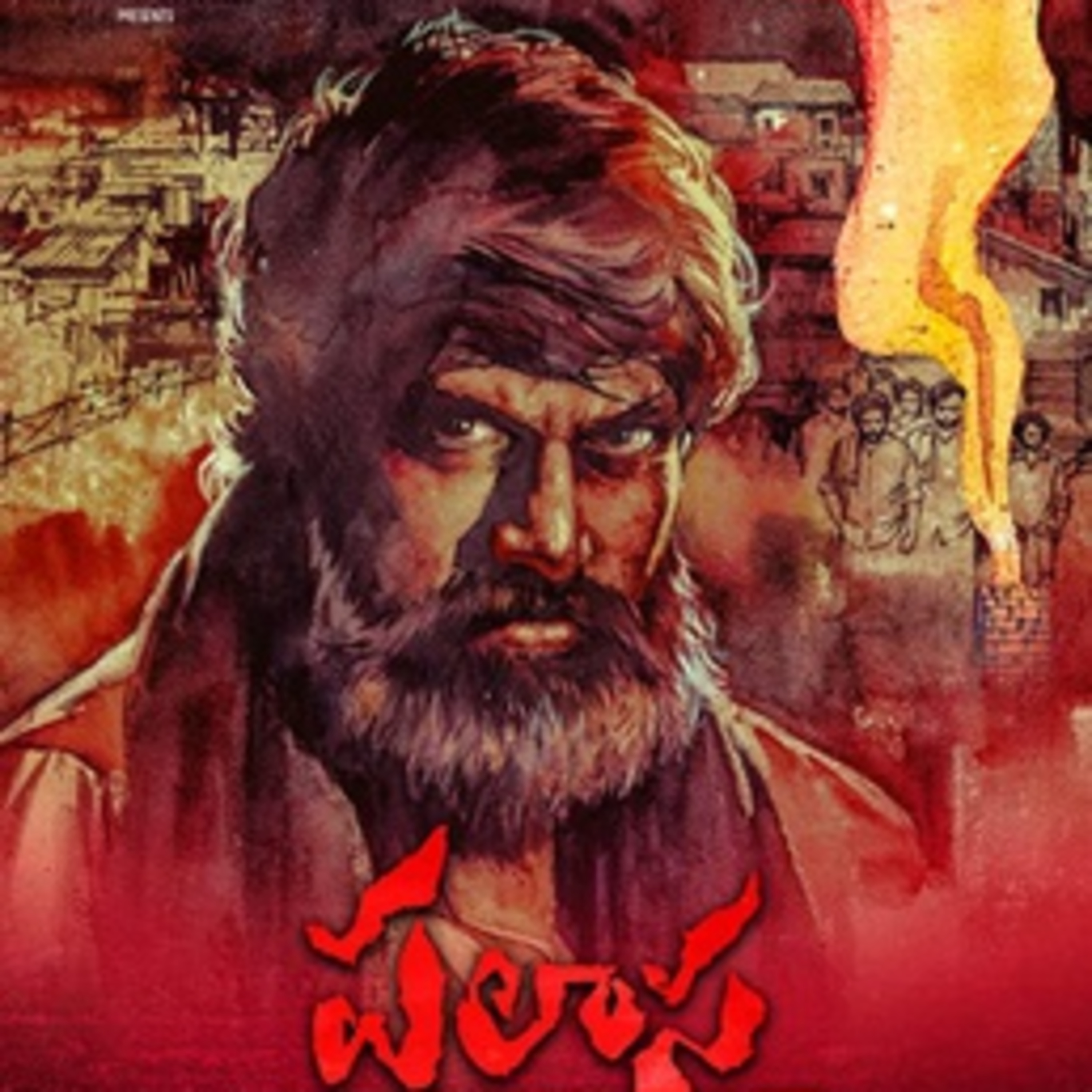 Palasa 1978 episode artwork