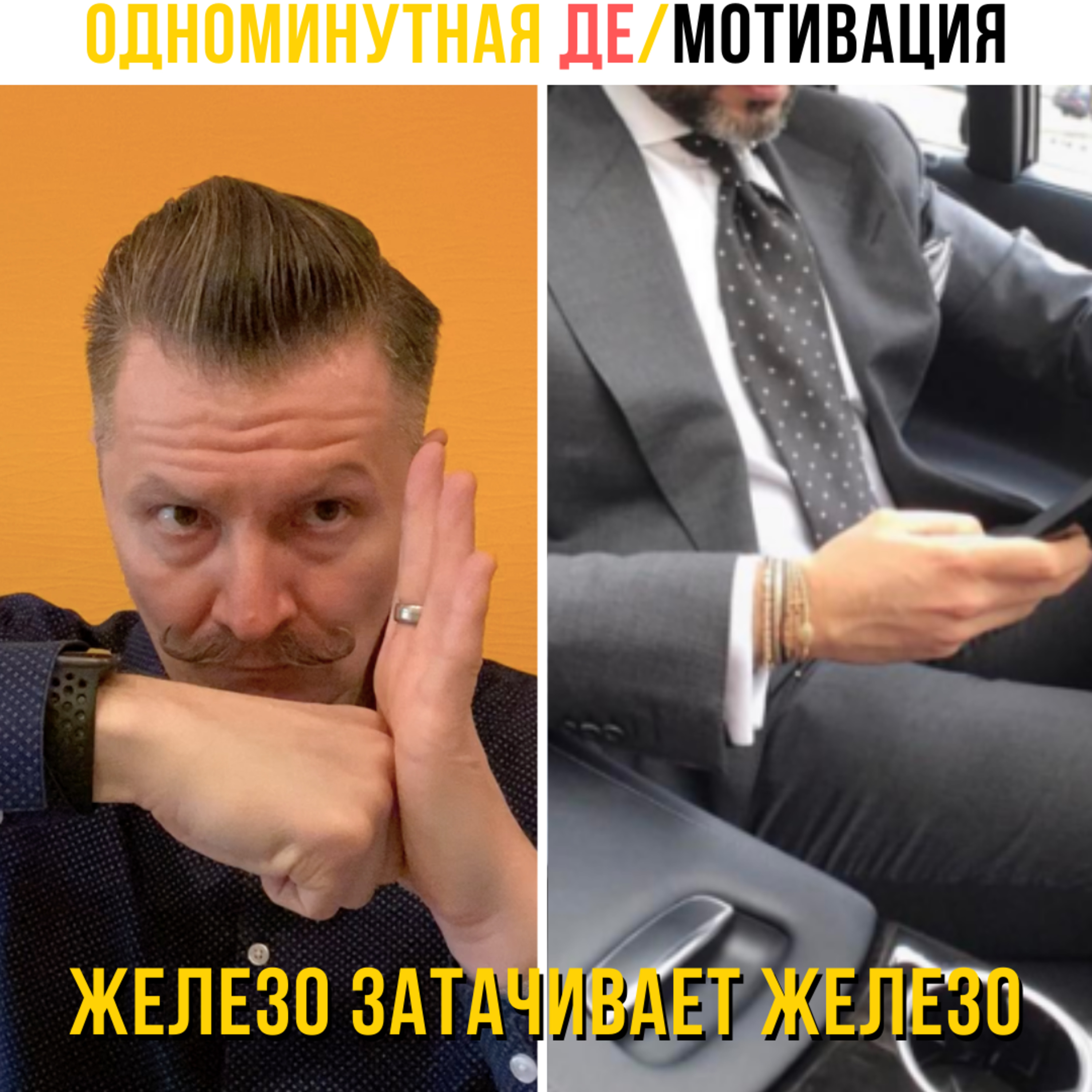 Железо затачивает железо