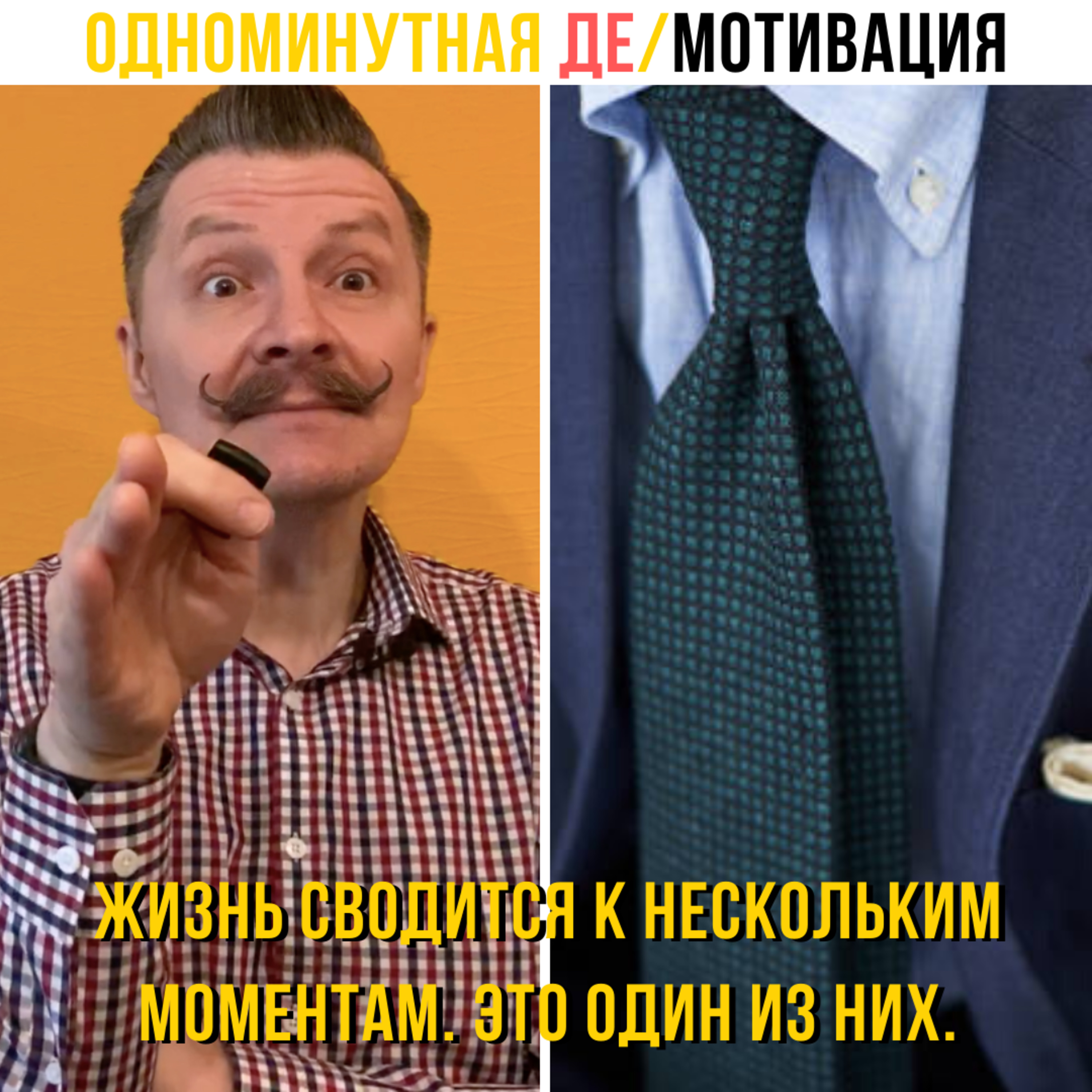 Жизнь сводится к нескольким моментам. Это один из них.