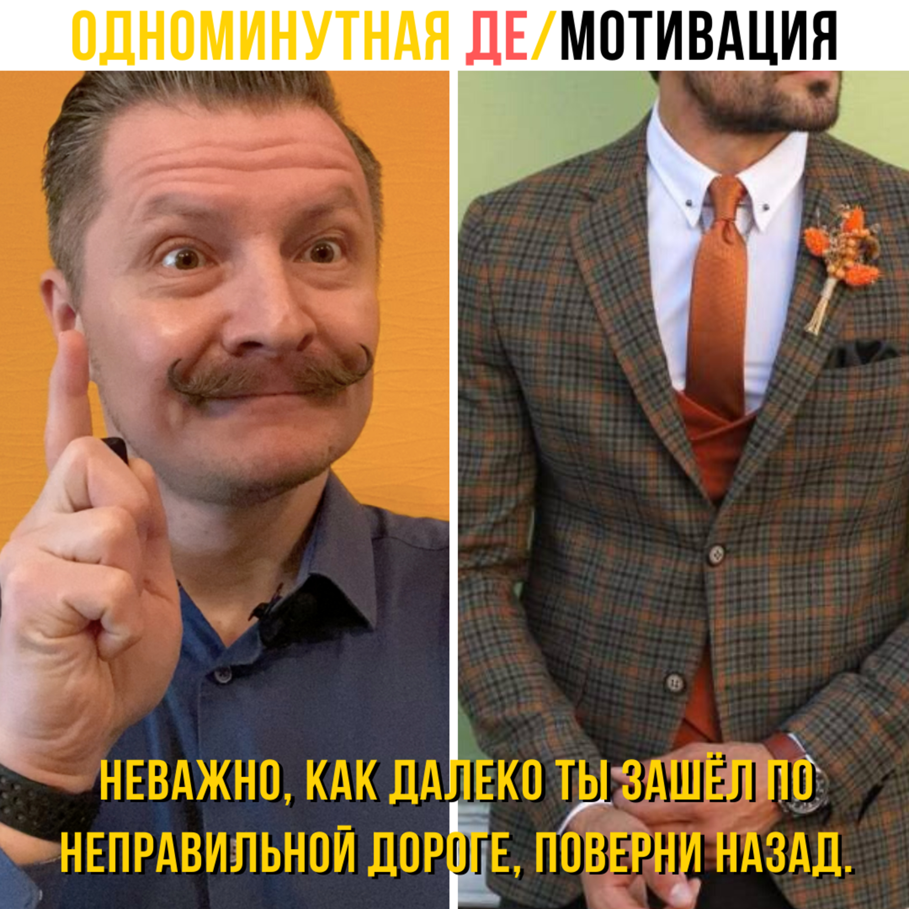 Неважно, как далеко ты зашёл по неправильной дороге, поверни назад.