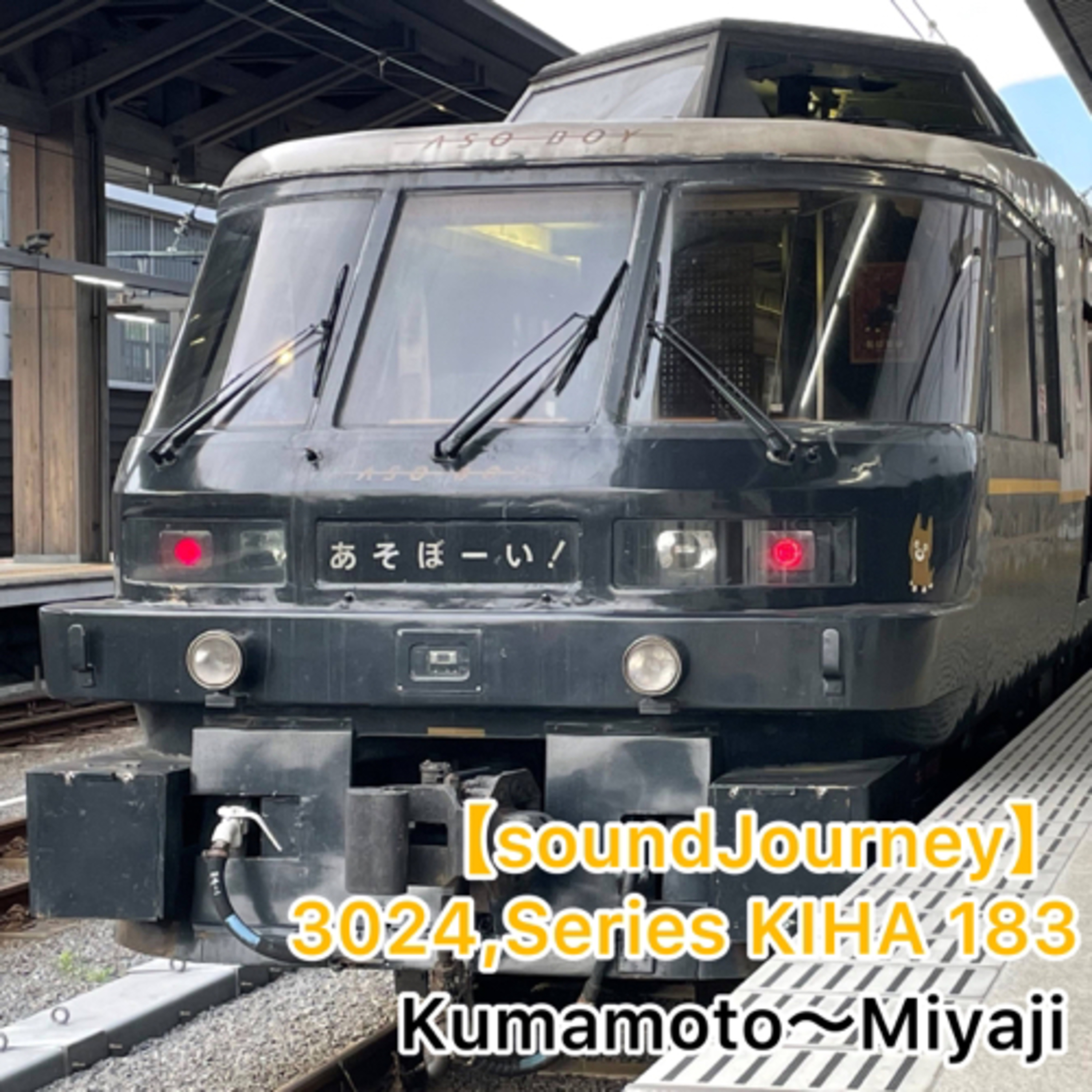 KuroNosuke sound ch くろのすけ音鐵ch