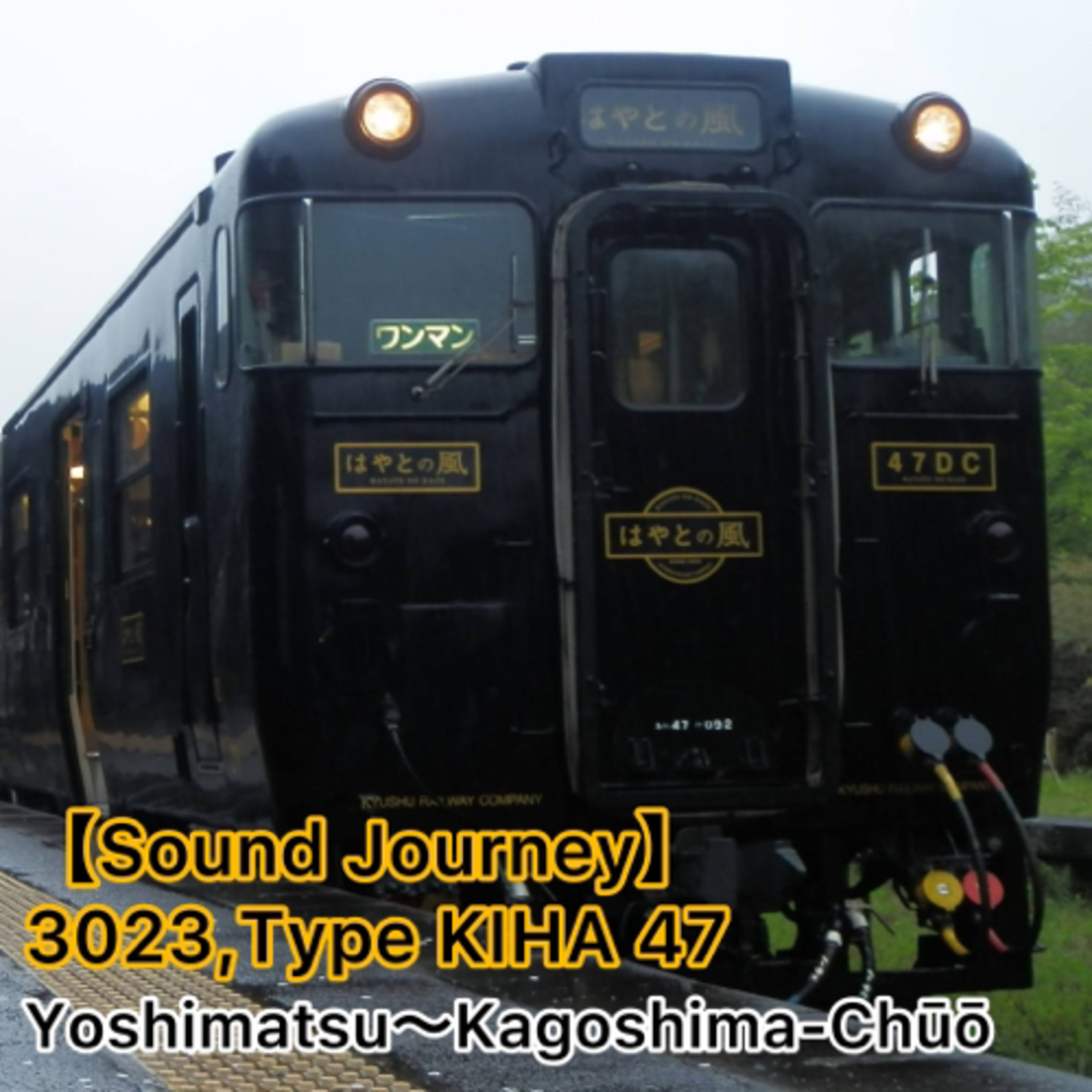KuroNosuke sound ch くろのすけ音鐵ch