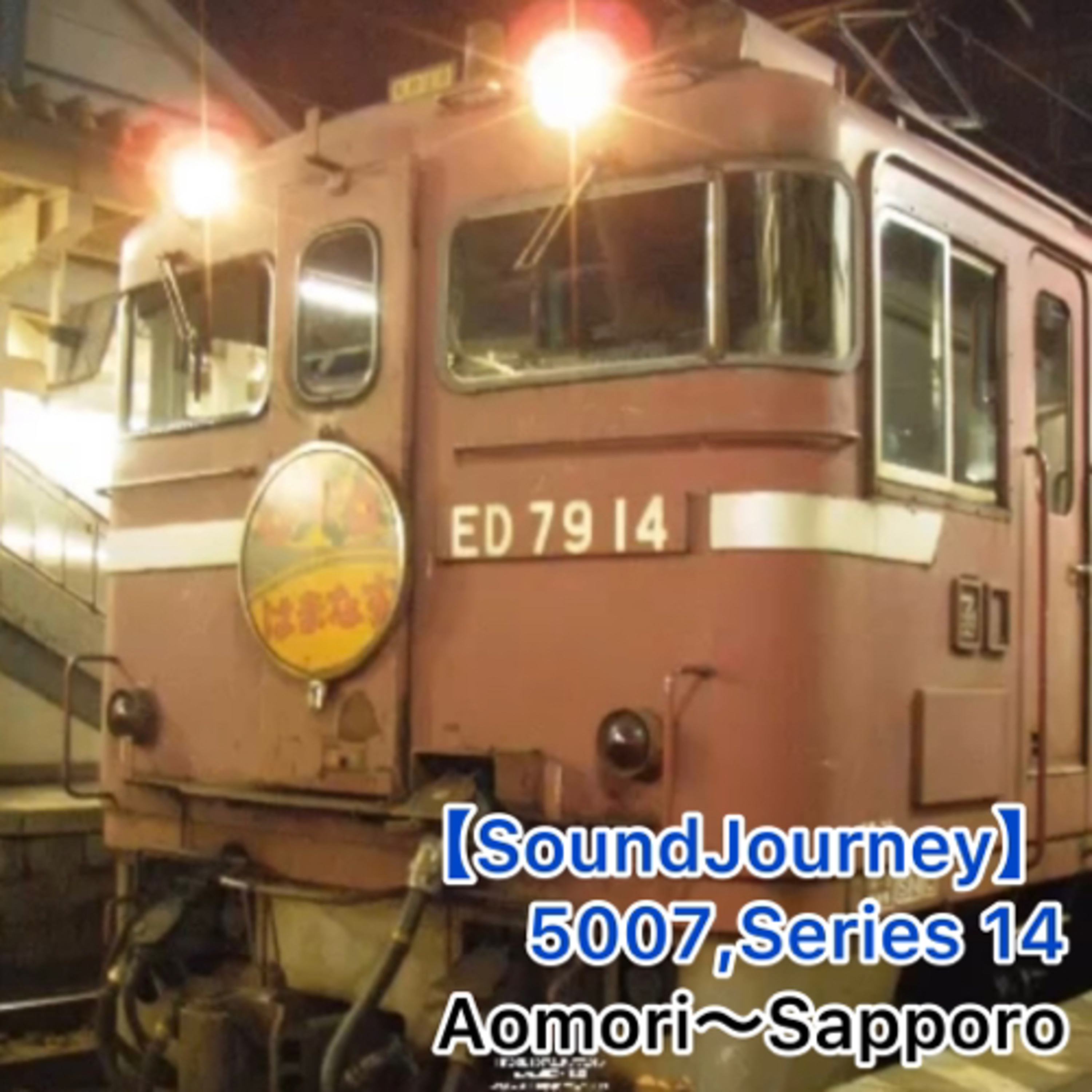 KuroNosuke sound ch くろのすけ音鐵ch