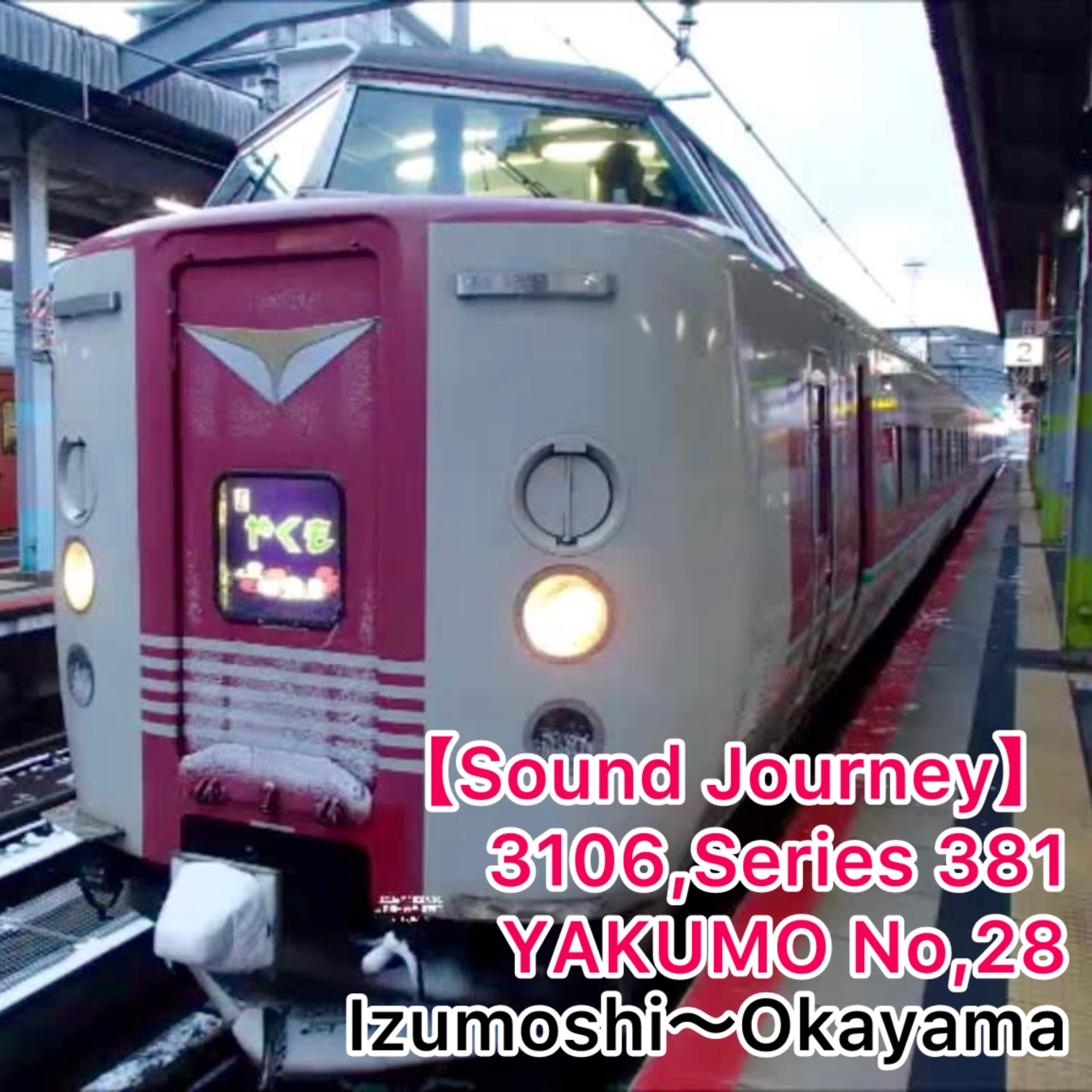 KuroNosuke sound ch くろのすけ音鐵ch
