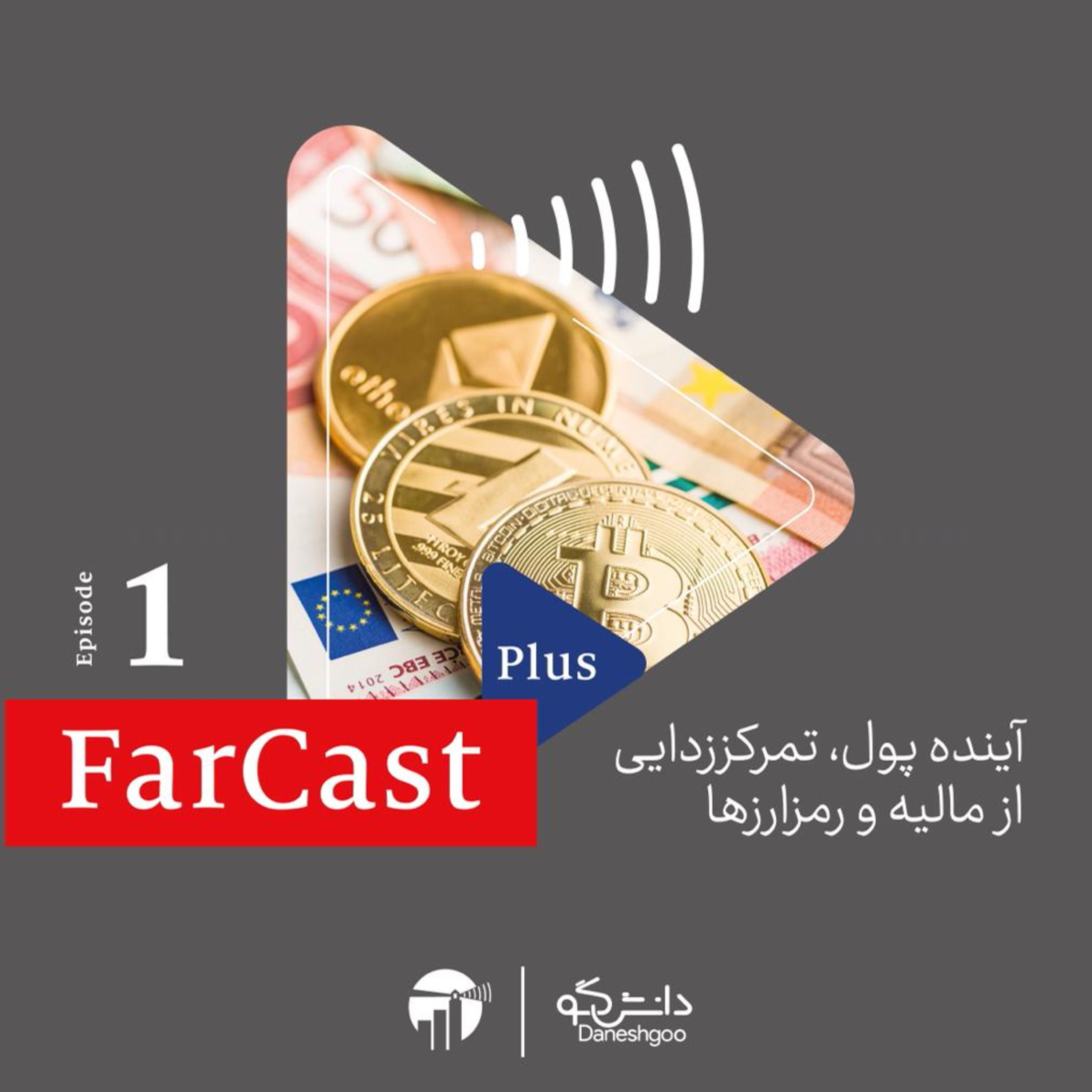 FarCast|فارکست
