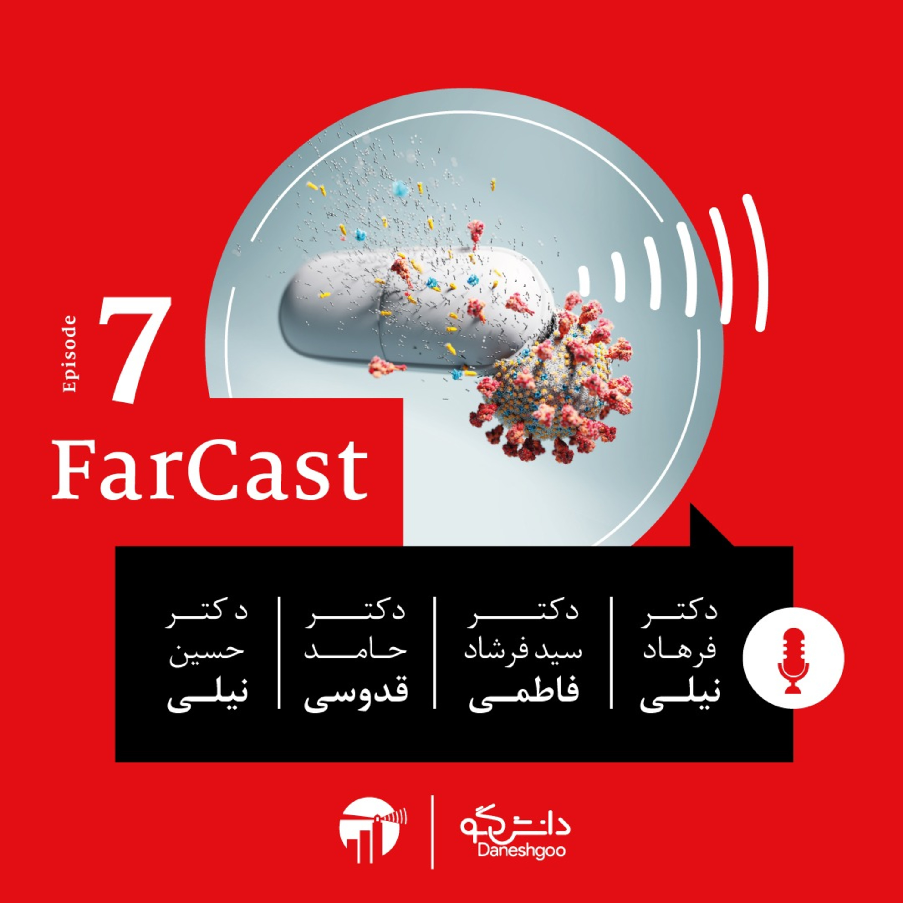 FarCast|فارکست
