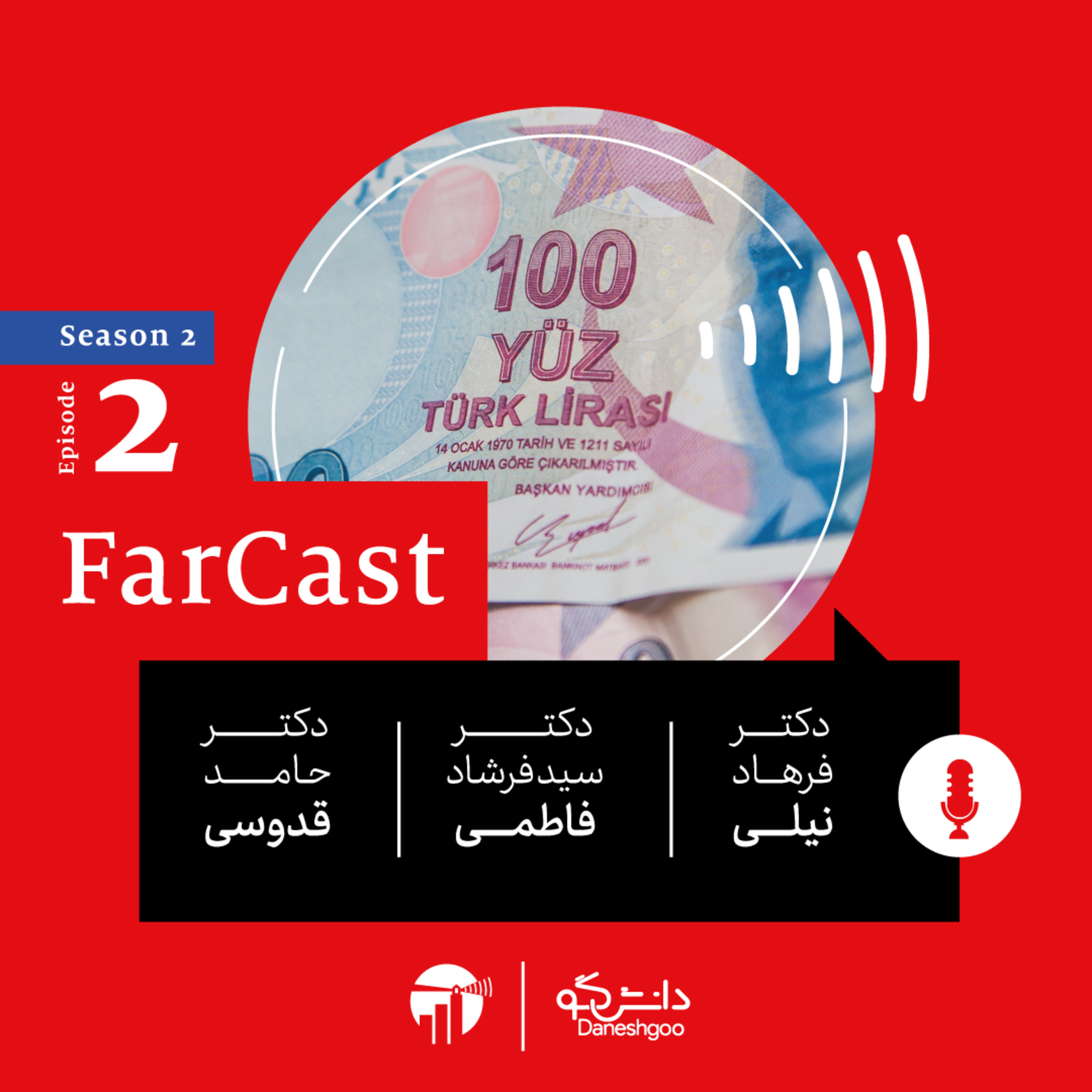 FarCast|فارکست