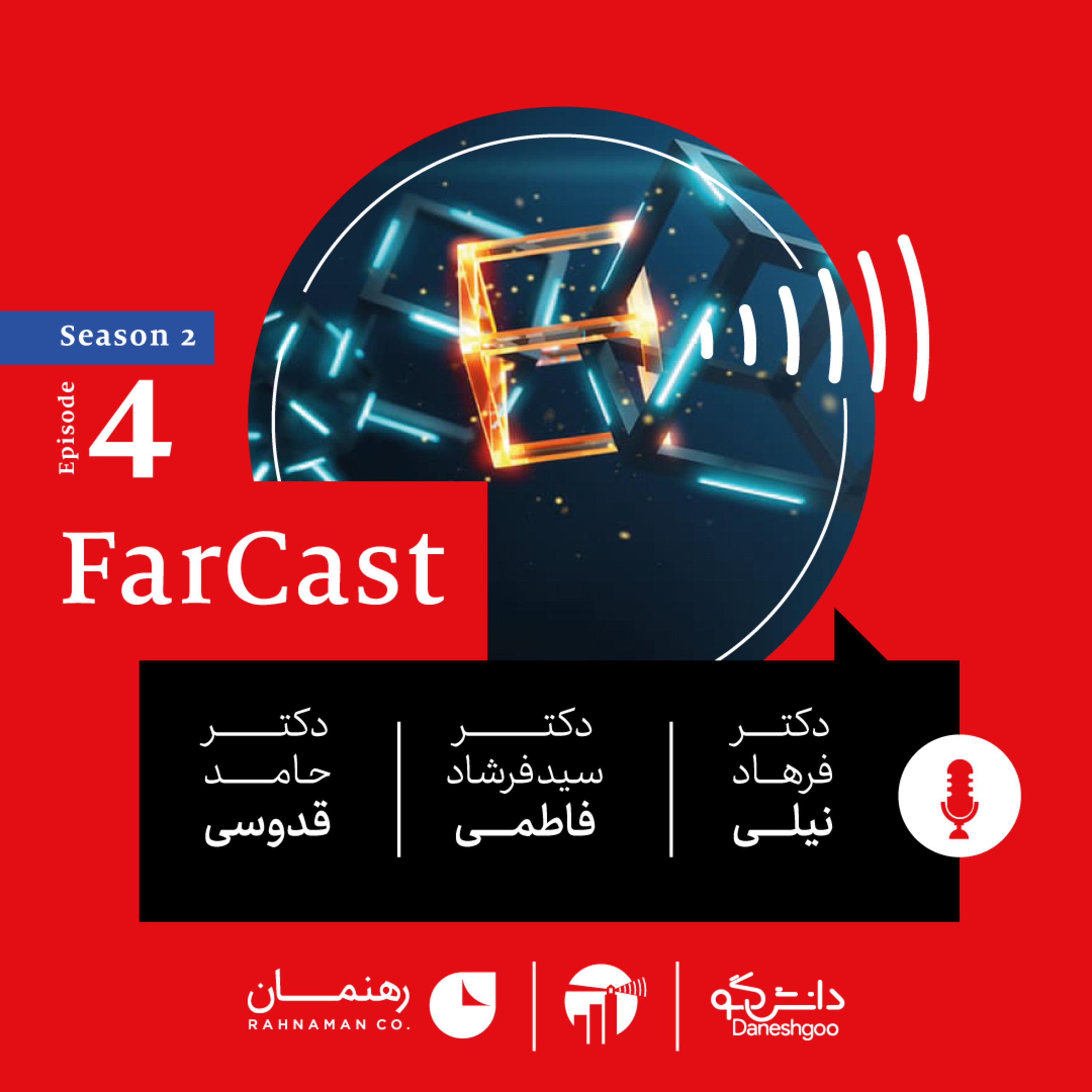 FarCast|فارکست