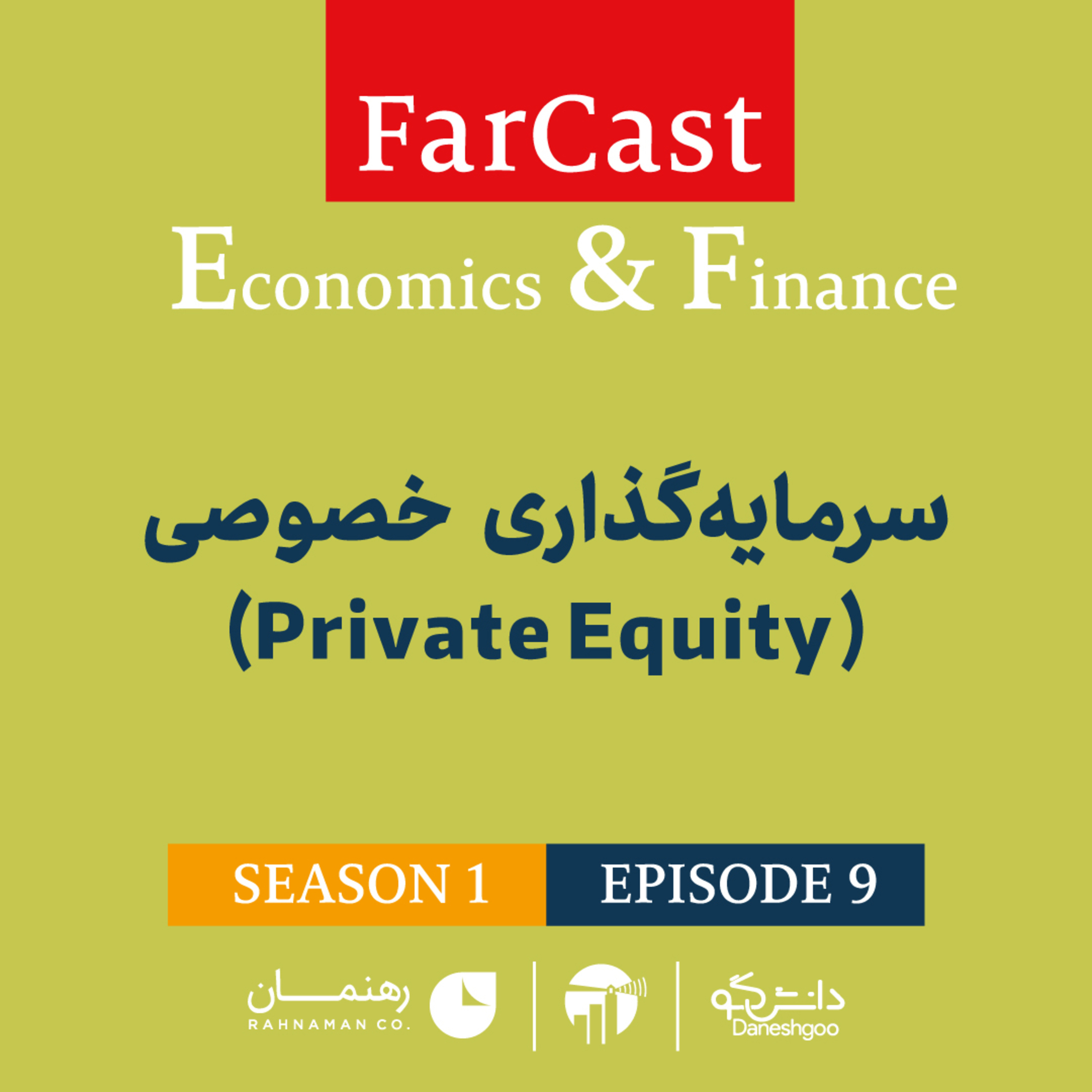 FARCAST E&F S01 EP09 (1400-12-25) episode artwork