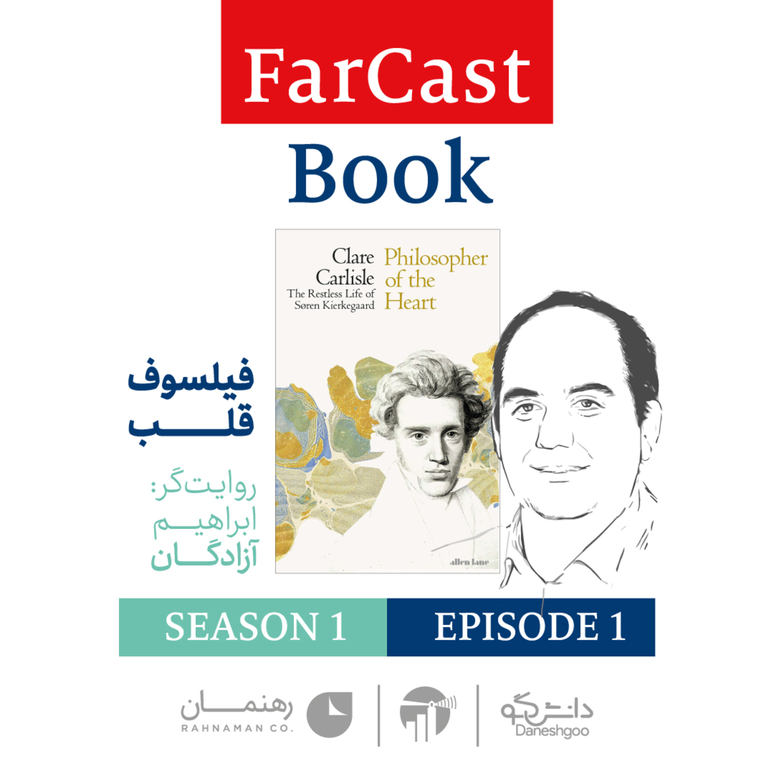 FarCast|فارکست