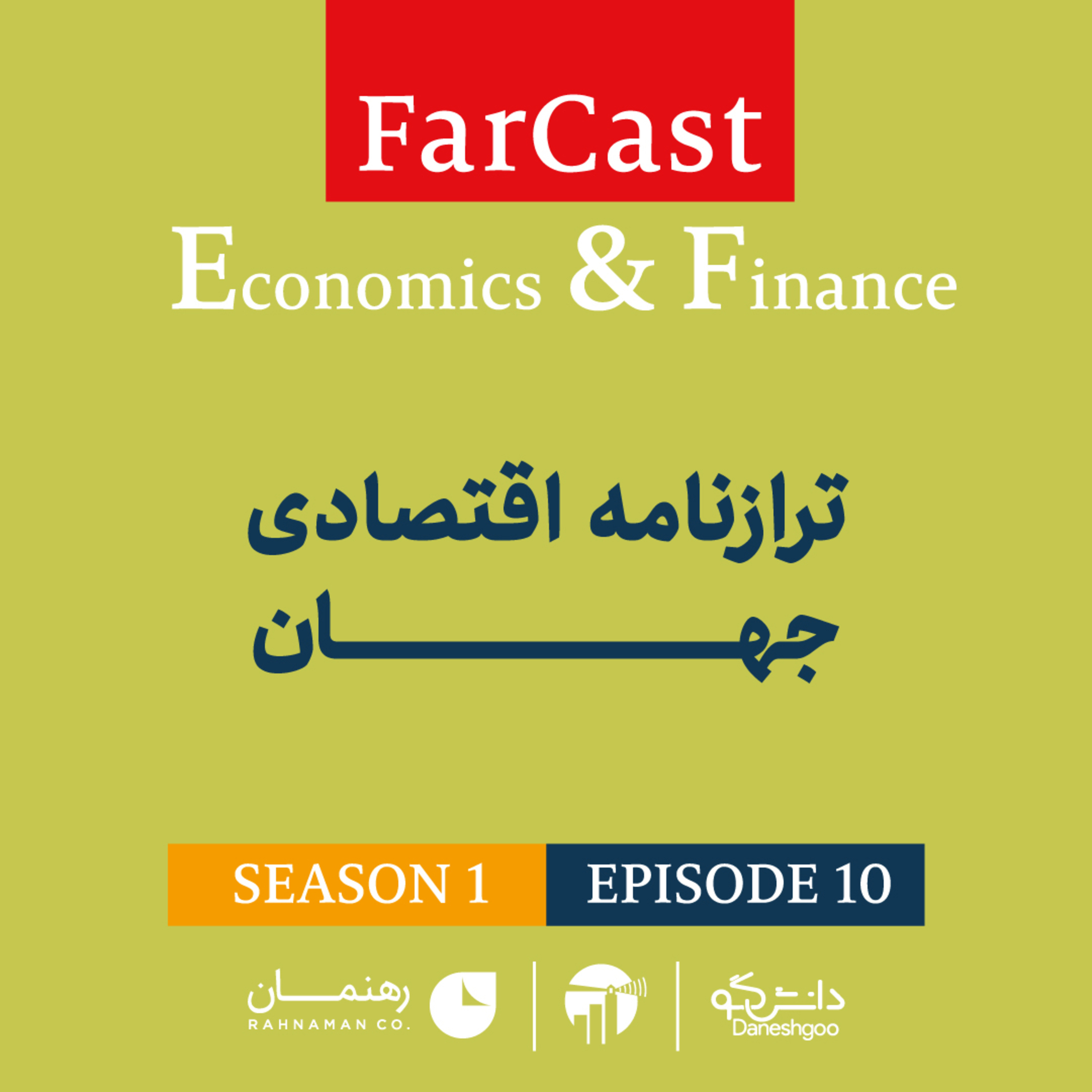 FARCAST E&F S01 EP10 (1401-01-03)