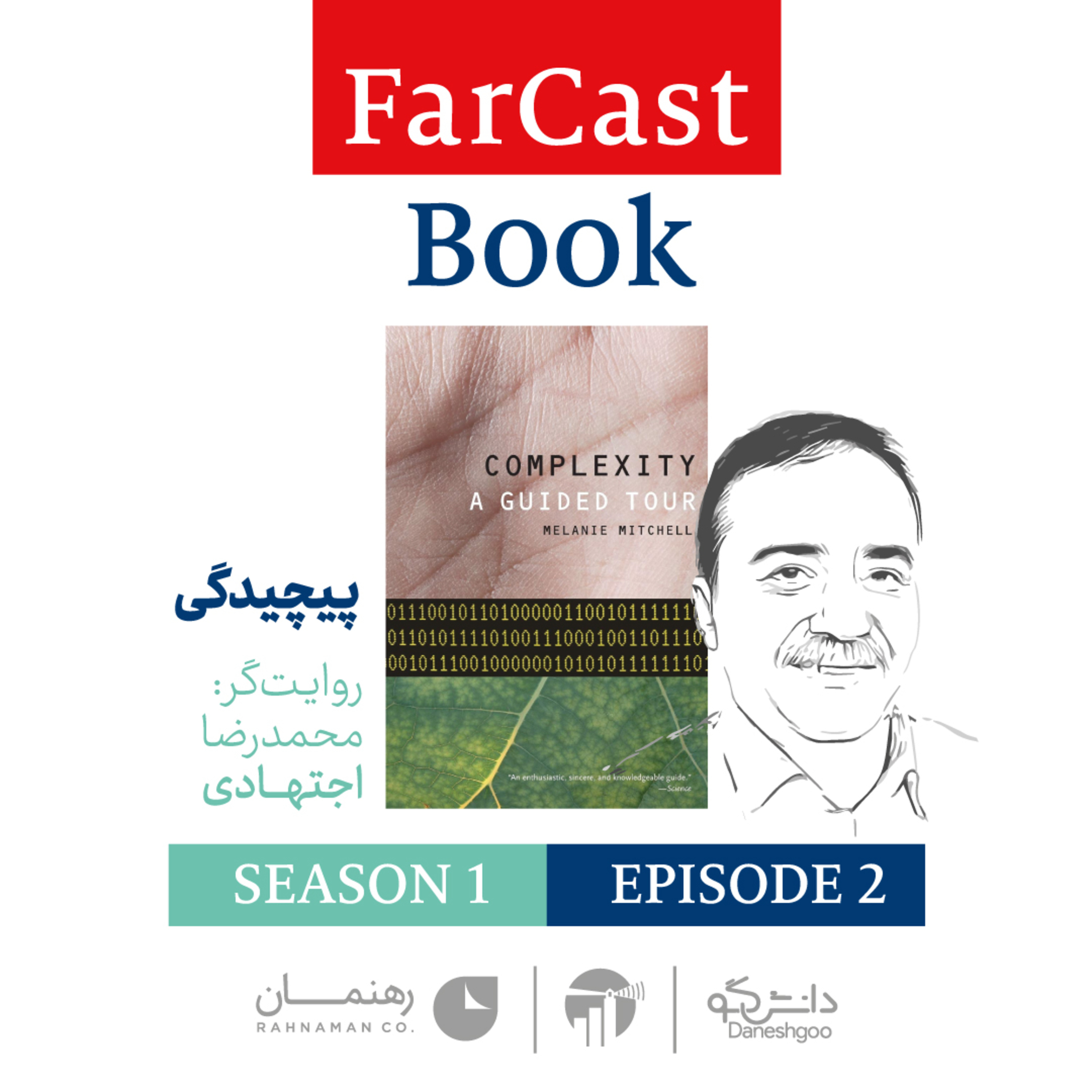 FarCast|فارکست