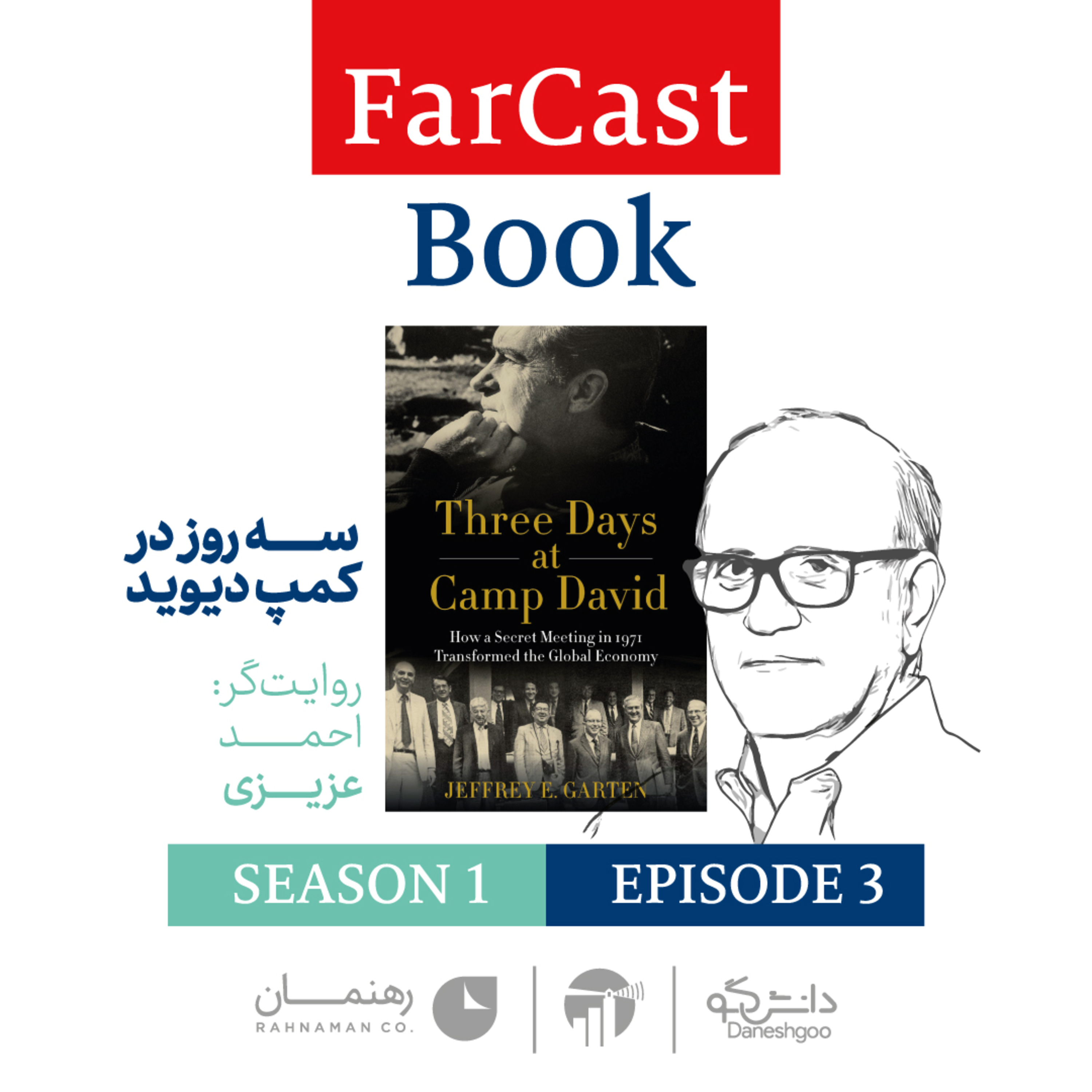 FarCast|فارکست