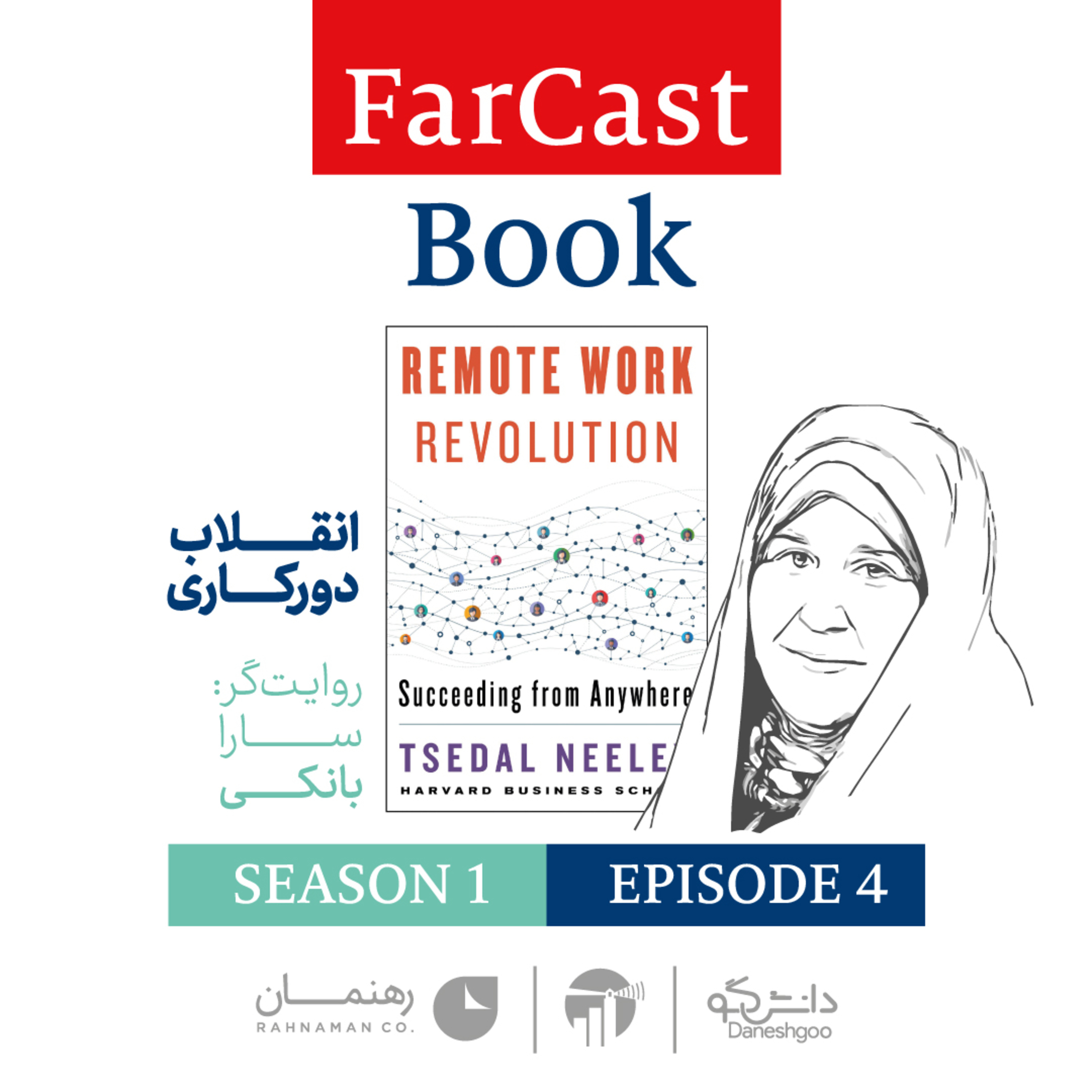 FarCast|فارکست