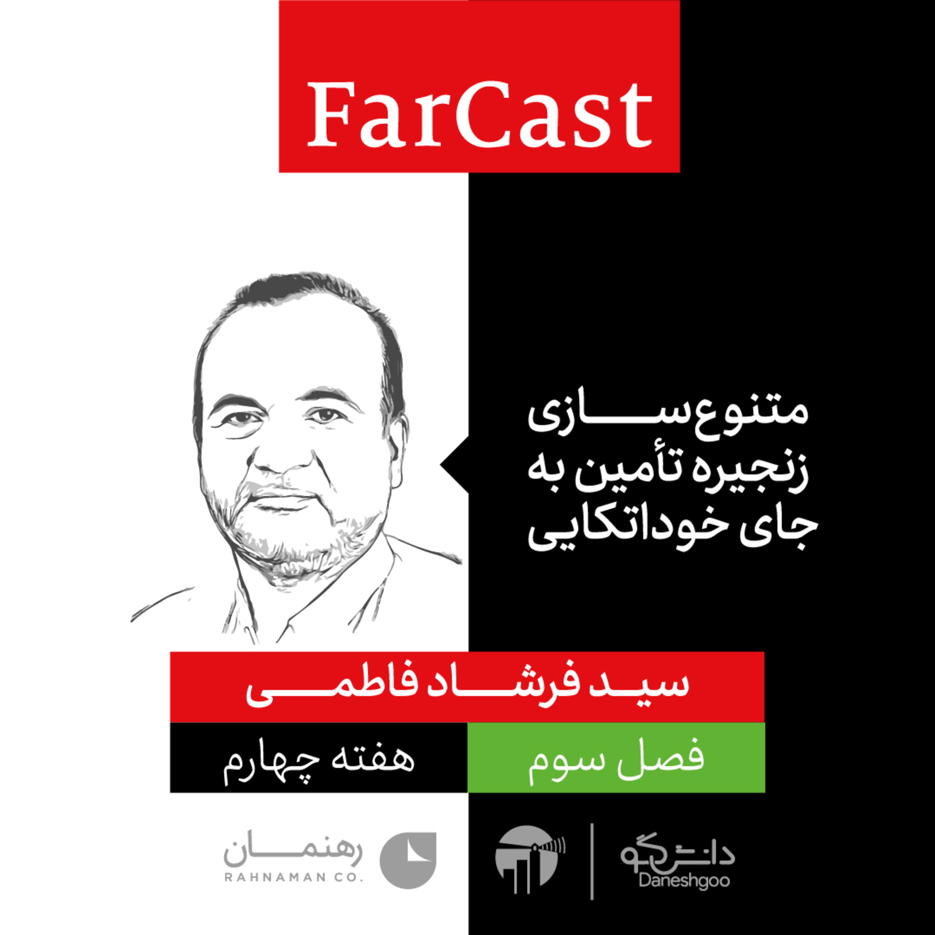 متنوع‌سازی زنجیره تأمین به‌جای خود اتکایی