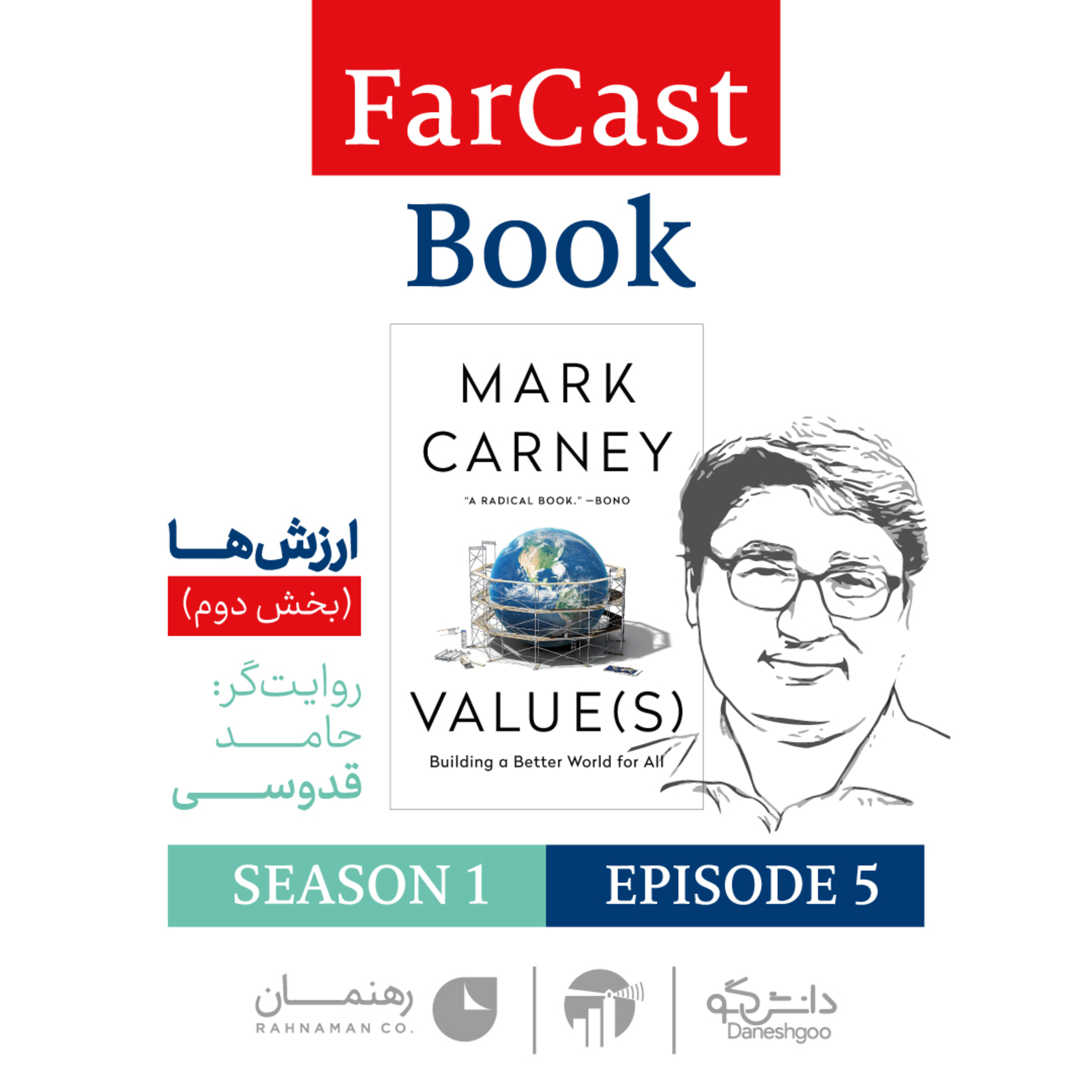 FarCast|فارکست