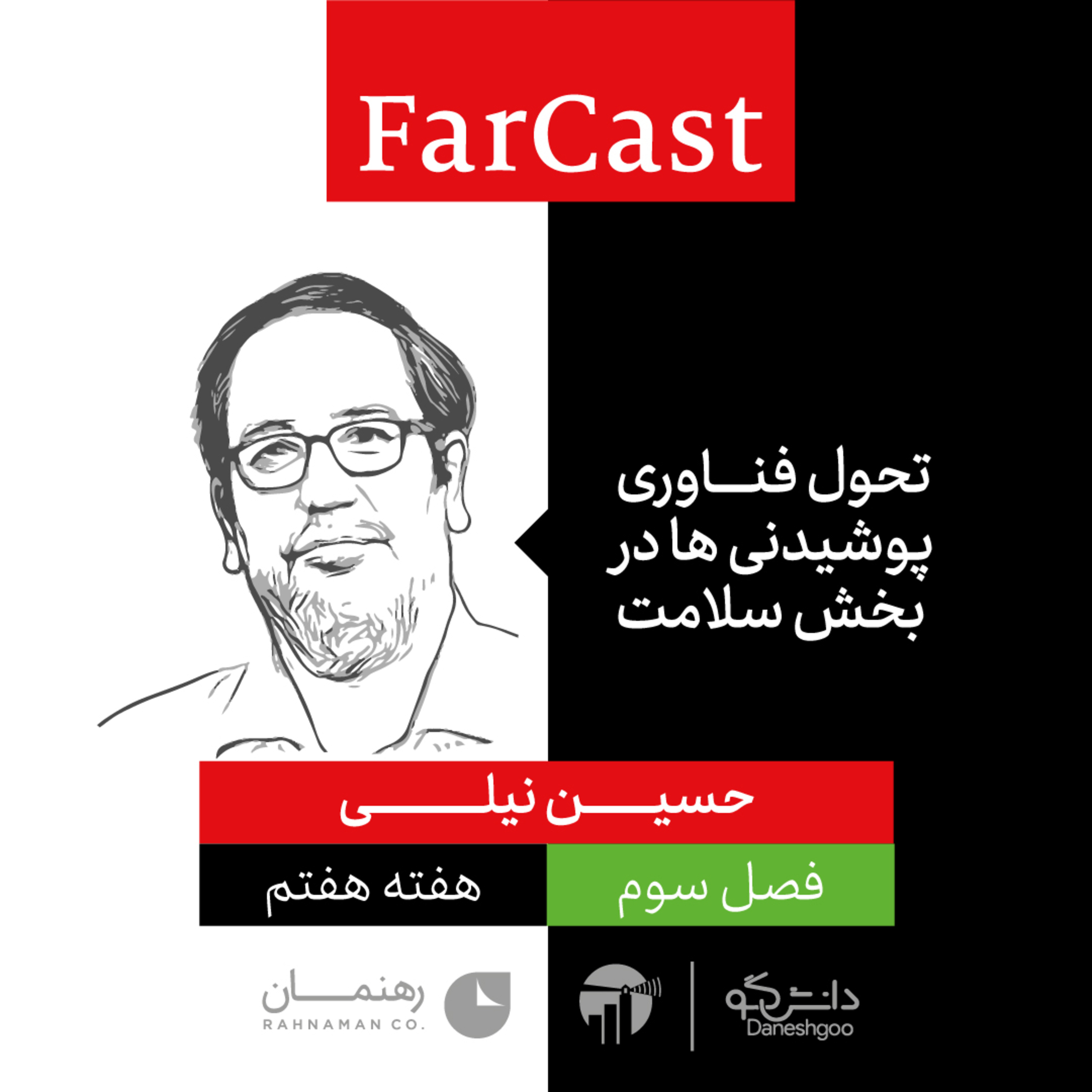 FarCast|فارکست