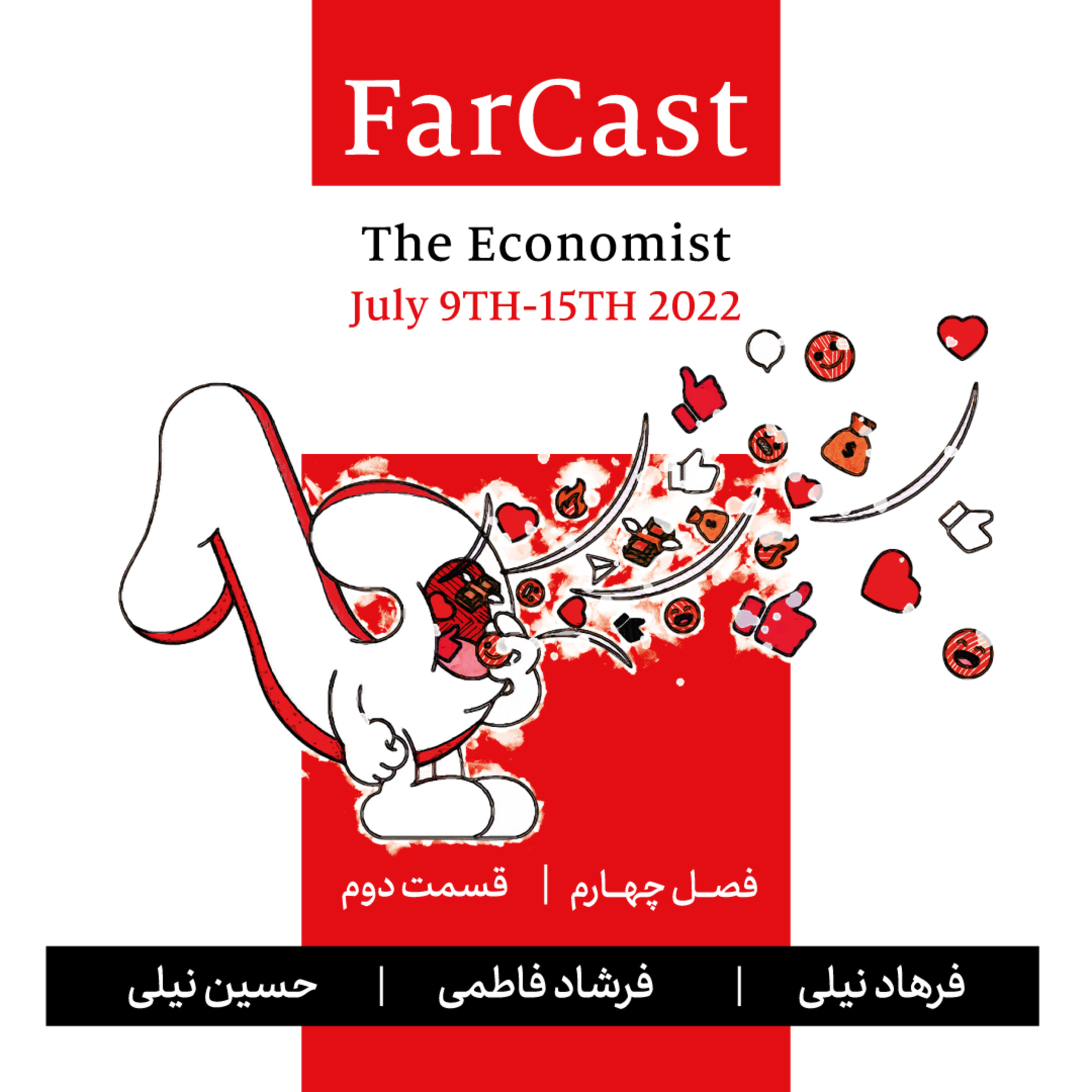 FarCast|فارکست