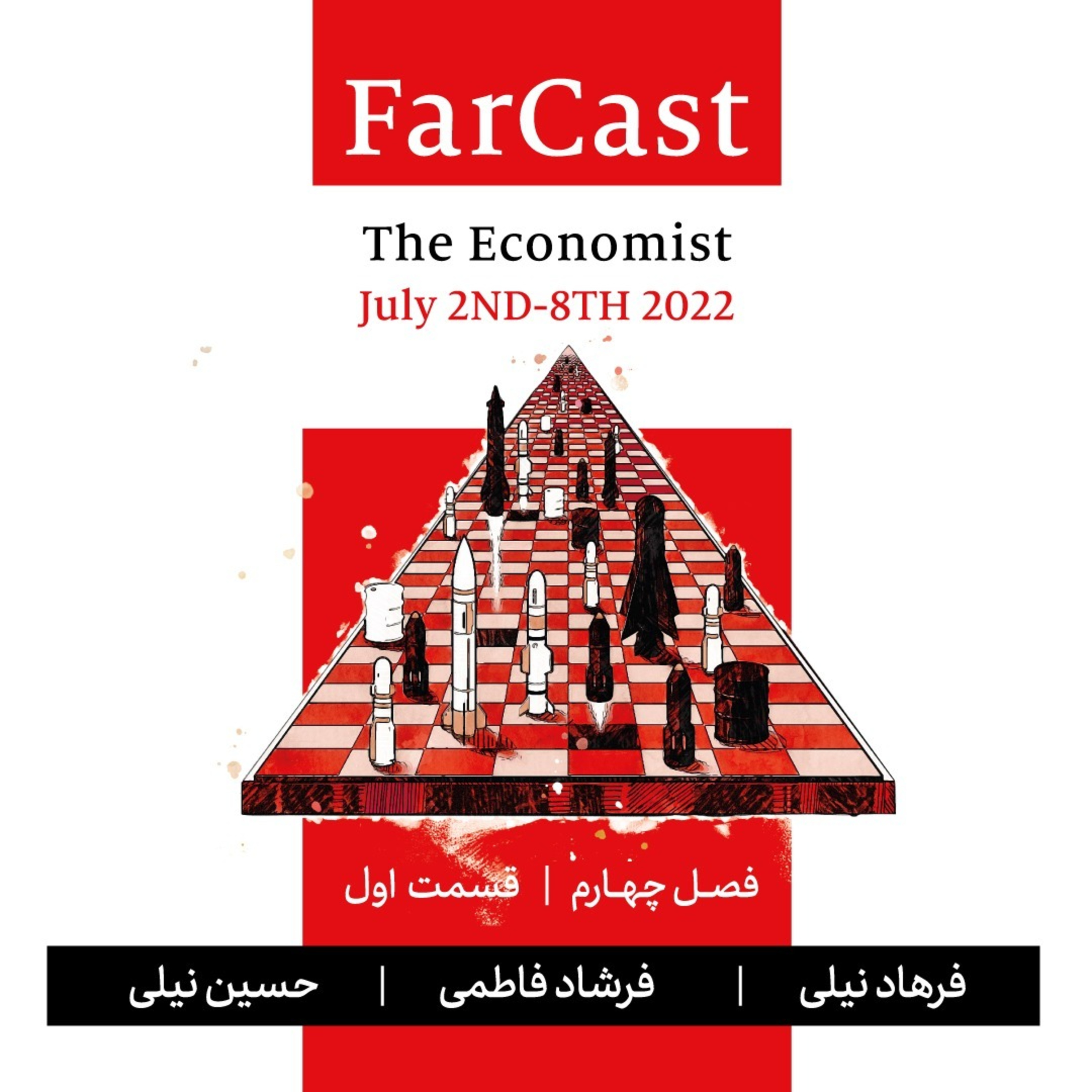 FarCast|فارکست