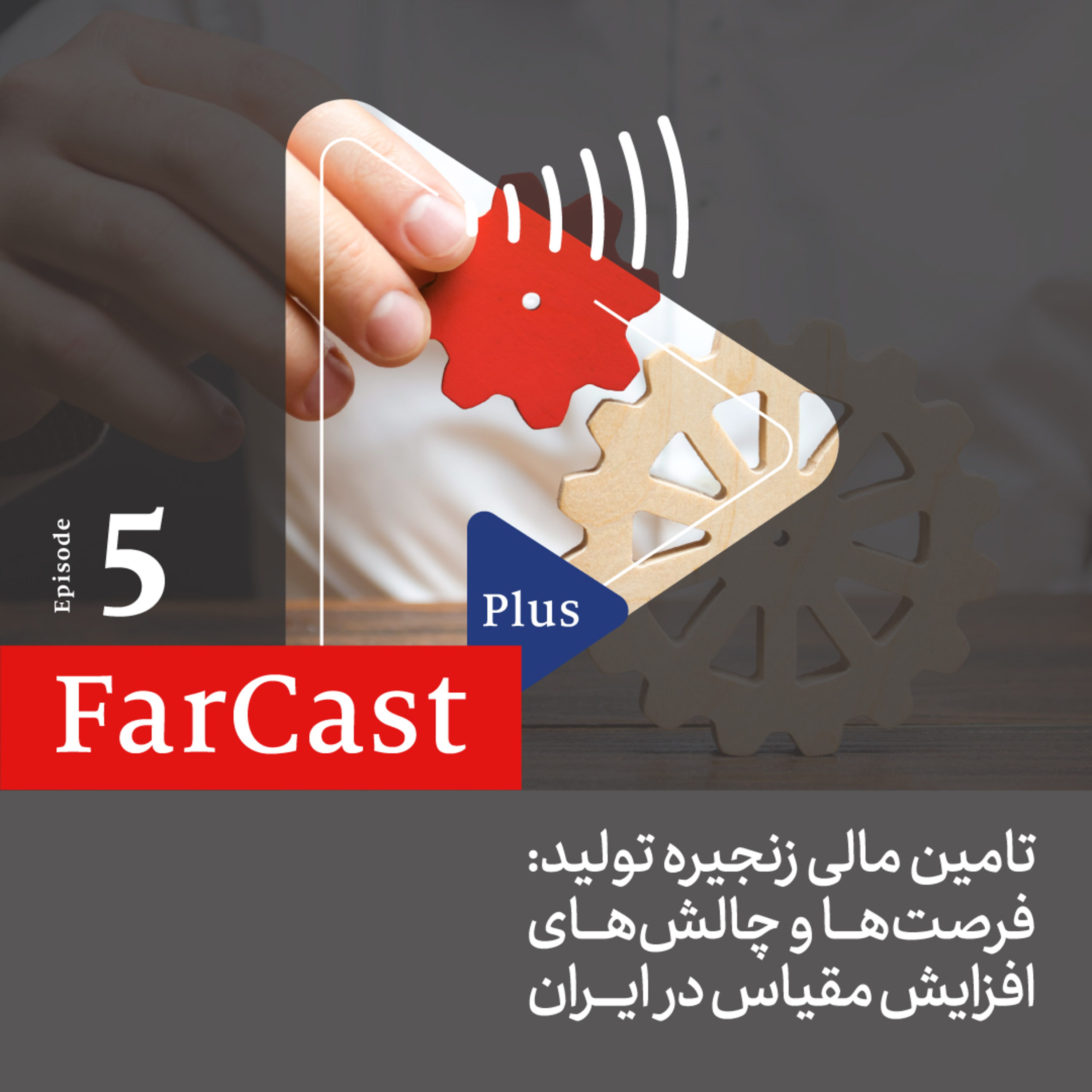 FarCast|فارکست