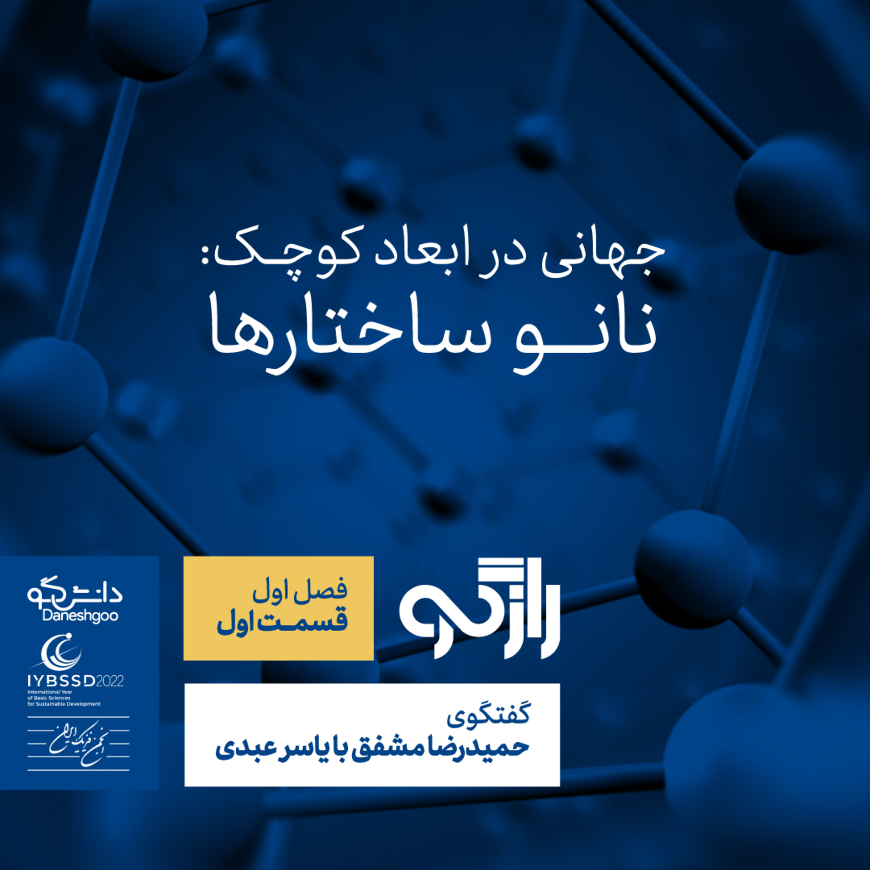 FarCast|فارکست