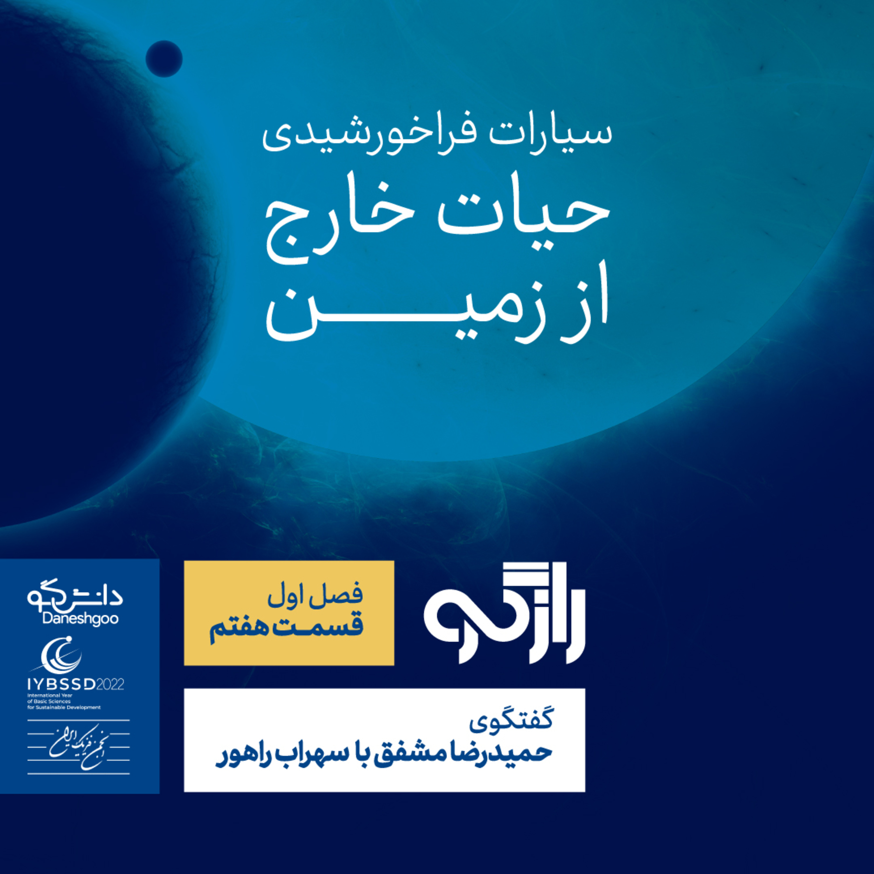 FarCast|فارکست
