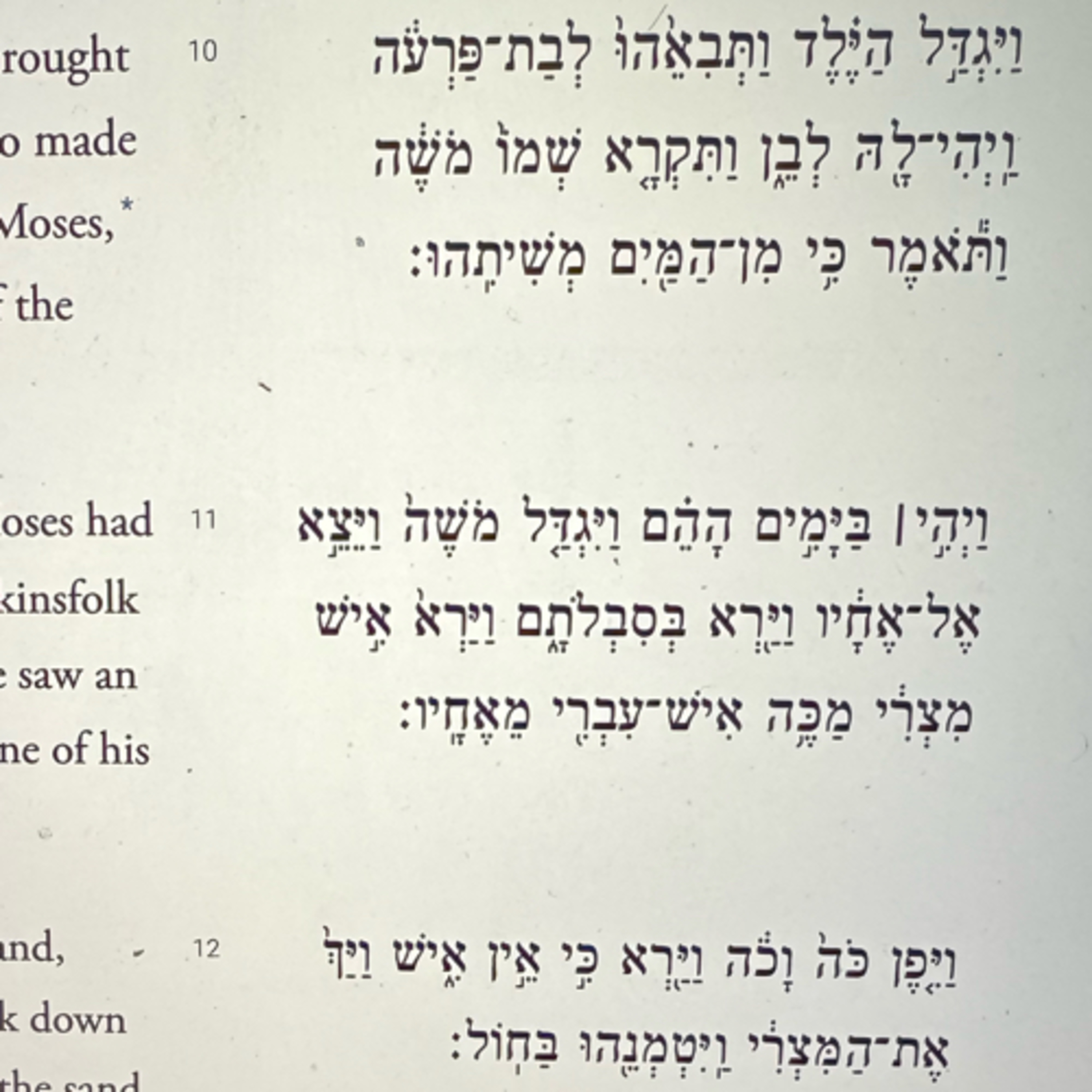 Shalom In Your Phone!