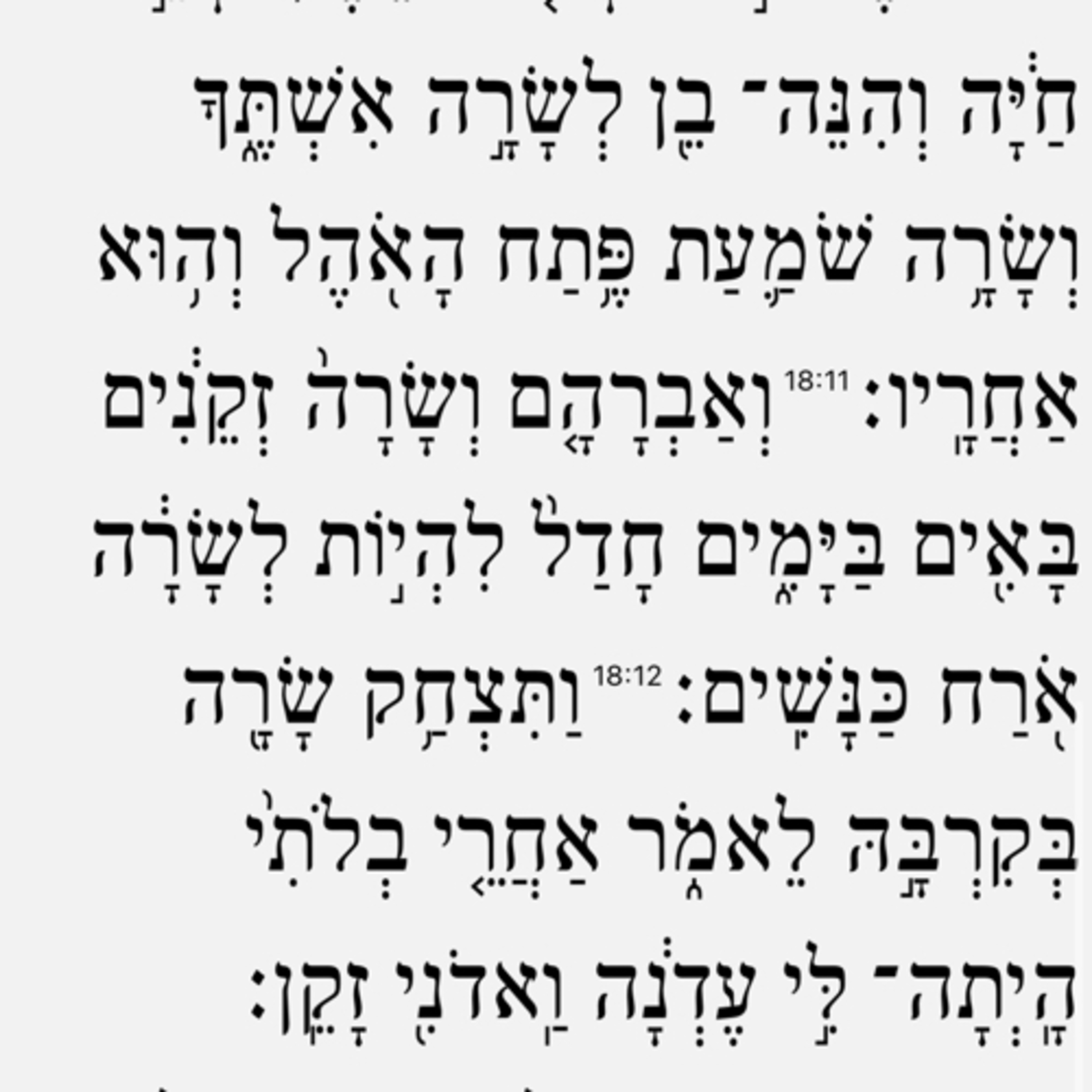 Shalom In Your Phone!