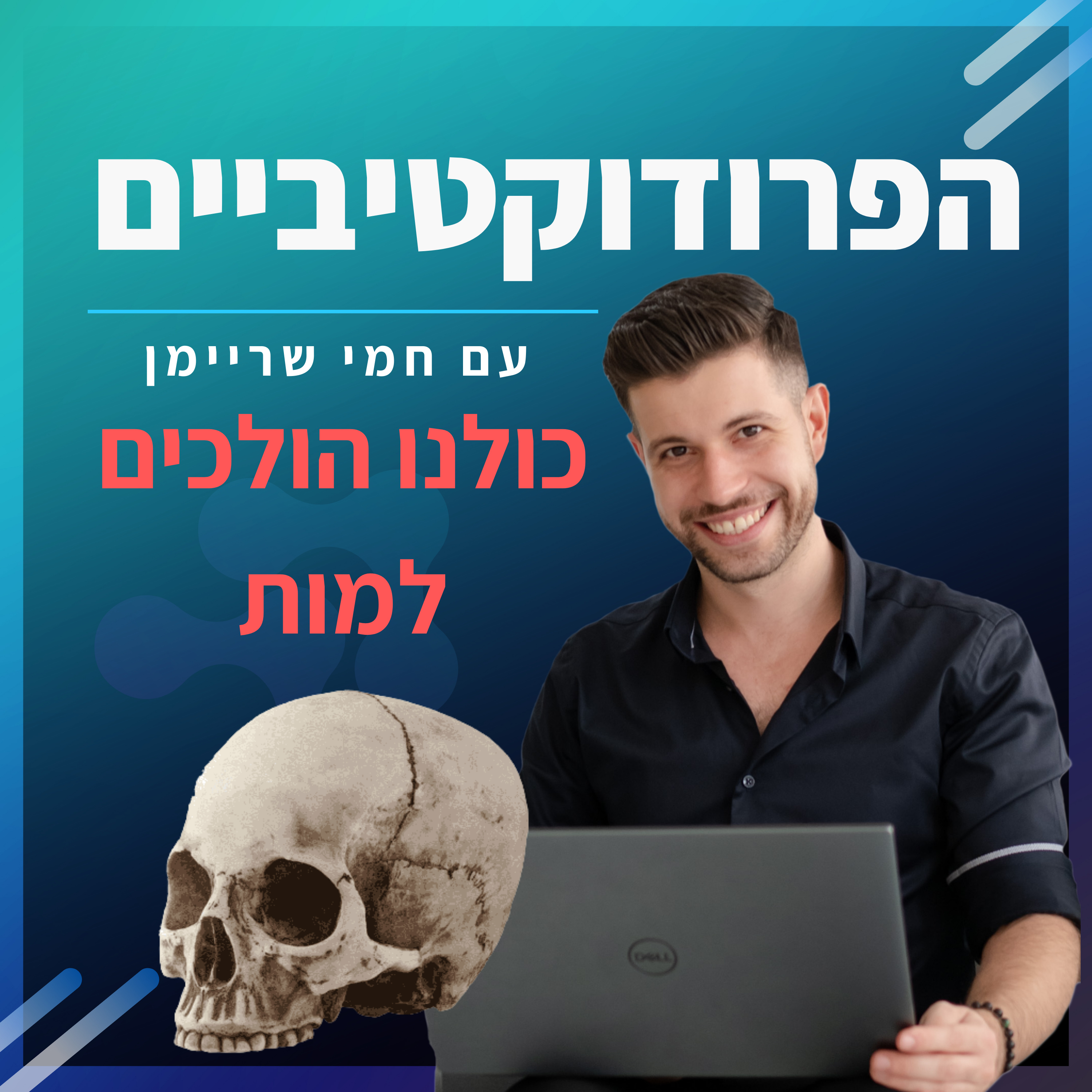 פרק 1️⃣4️⃣ - כולנו הולכים למות 💀 